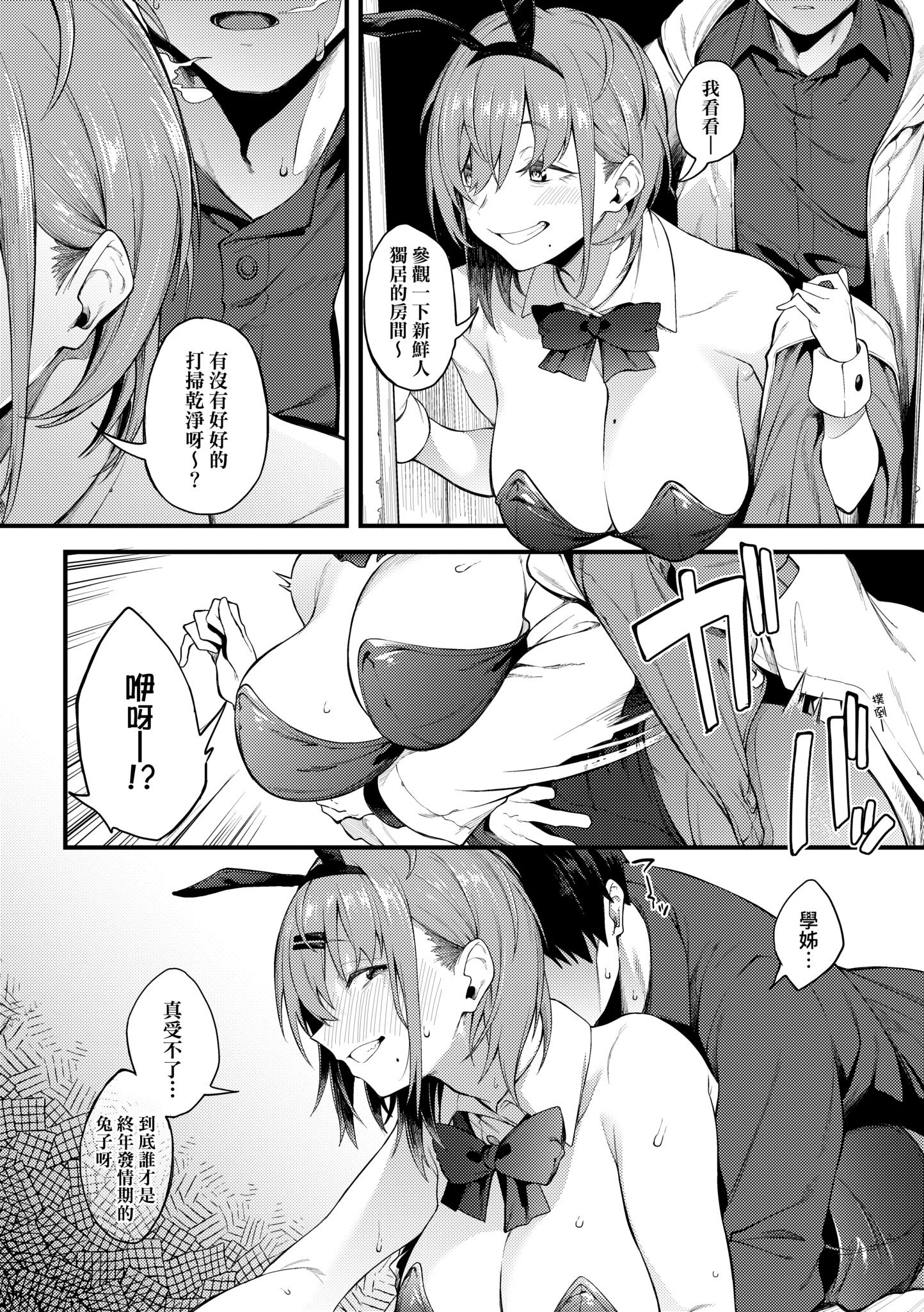 [スピリタス太郎] 淡く、濃い、恋。 [中国翻訳] [無修正] [DL版]