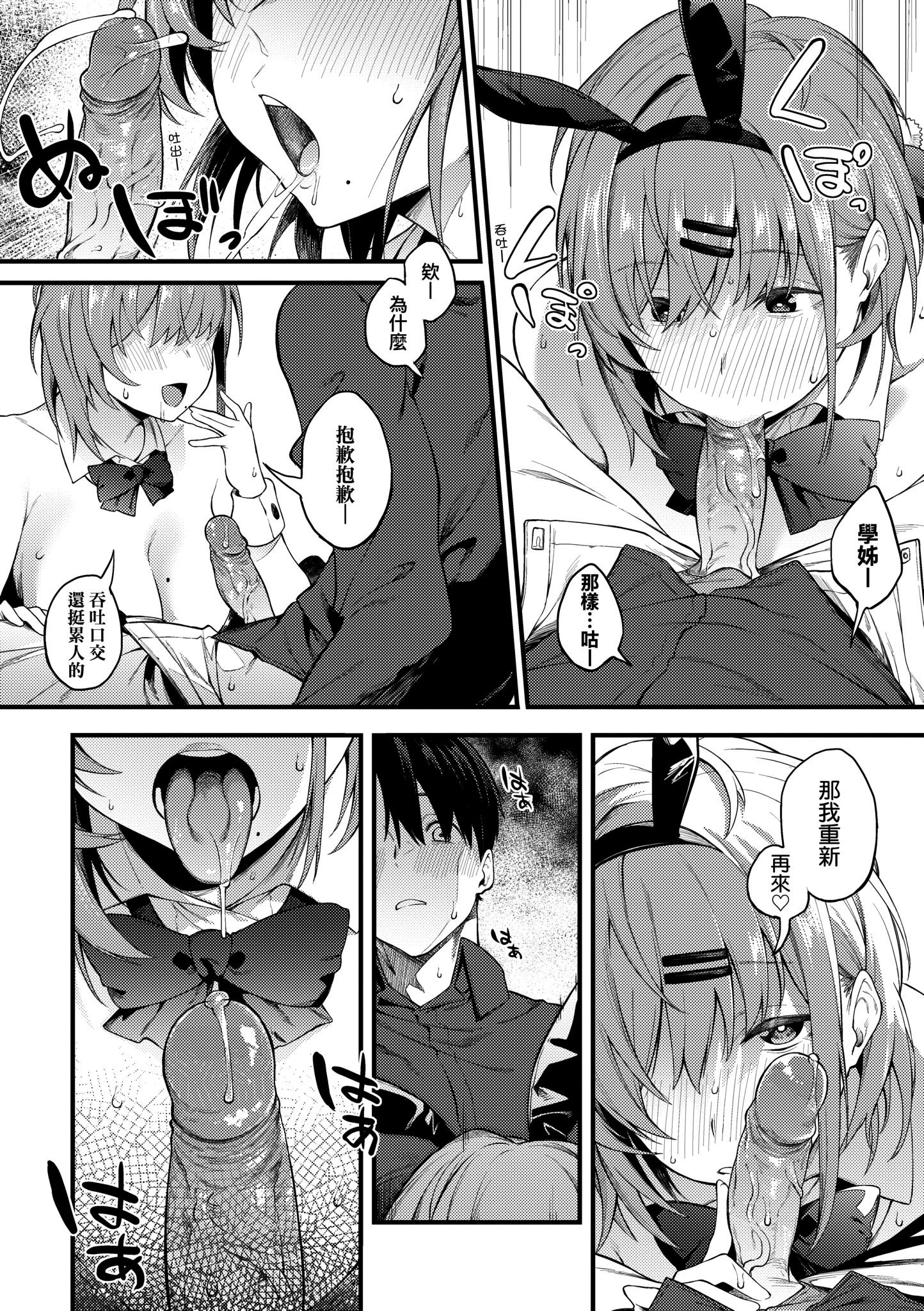 [スピリタス太郎] 淡く、濃い、恋。 [中国翻訳] [無修正] [DL版]