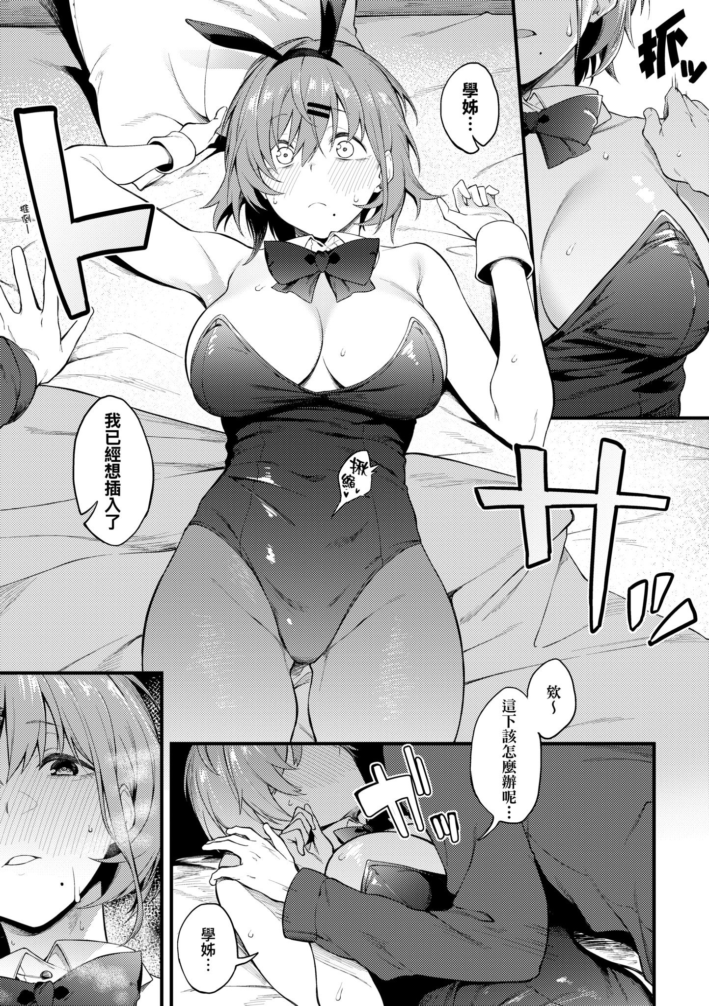 [スピリタス太郎] 淡く、濃い、恋。 [中国翻訳] [無修正] [DL版]