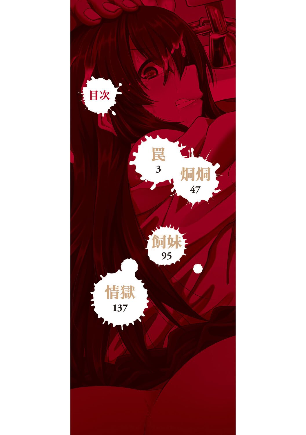 [平野河重] 性的同意ナシ [DL版]