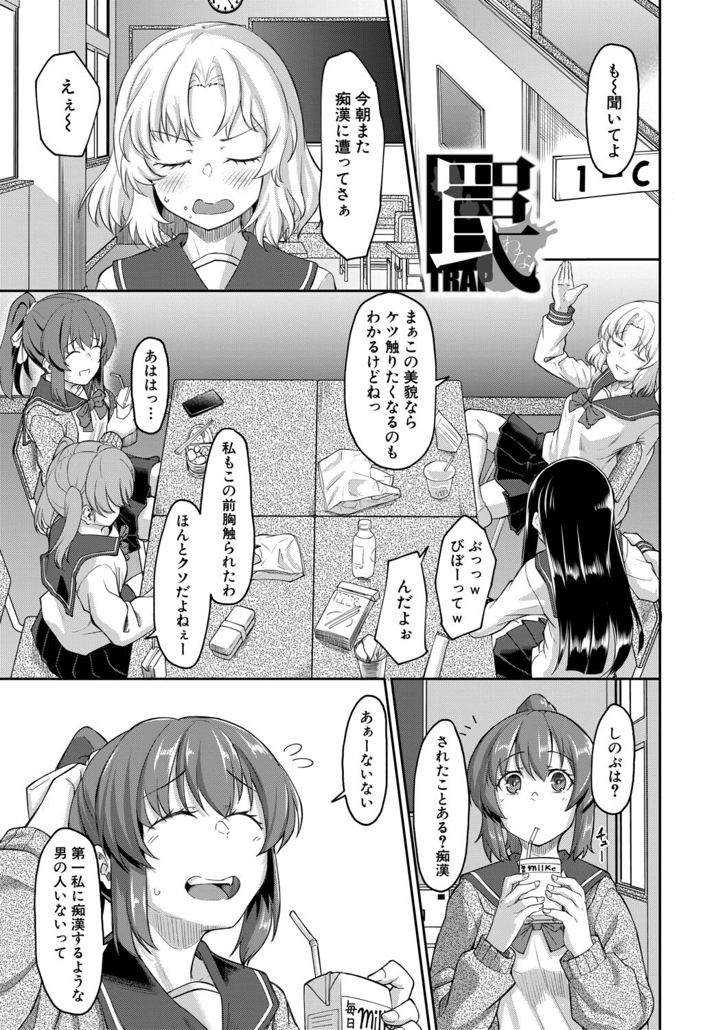 [平野河重] 性的同意ナシ [DL版]