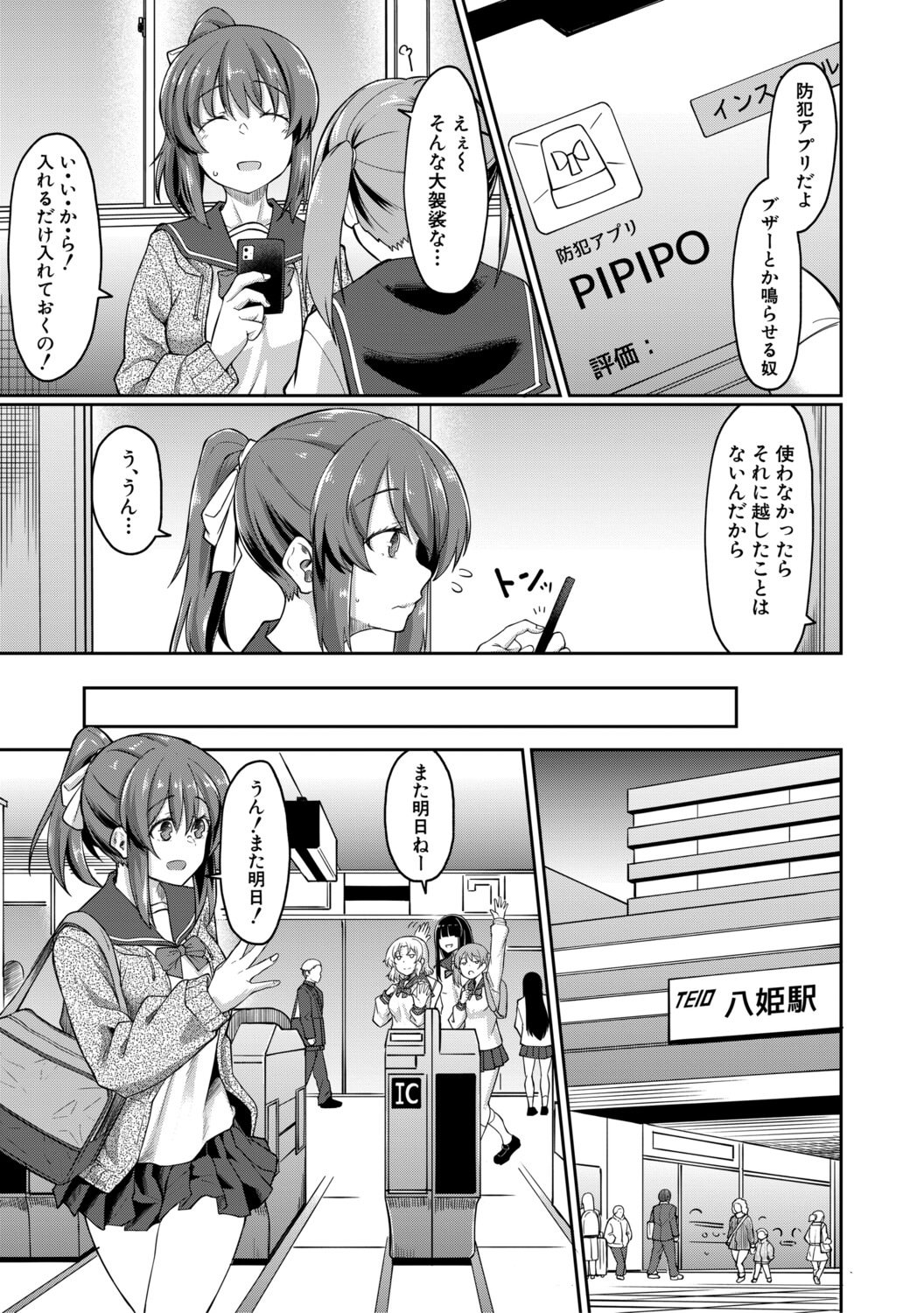 [平野河重] 性的同意ナシ [DL版]