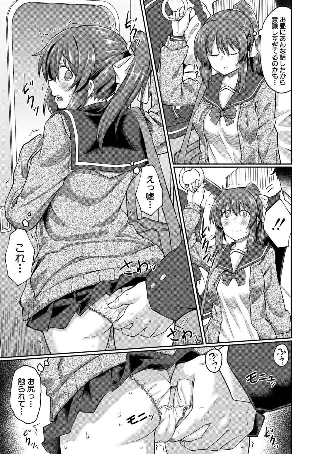 [平野河重] 性的同意ナシ [DL版]