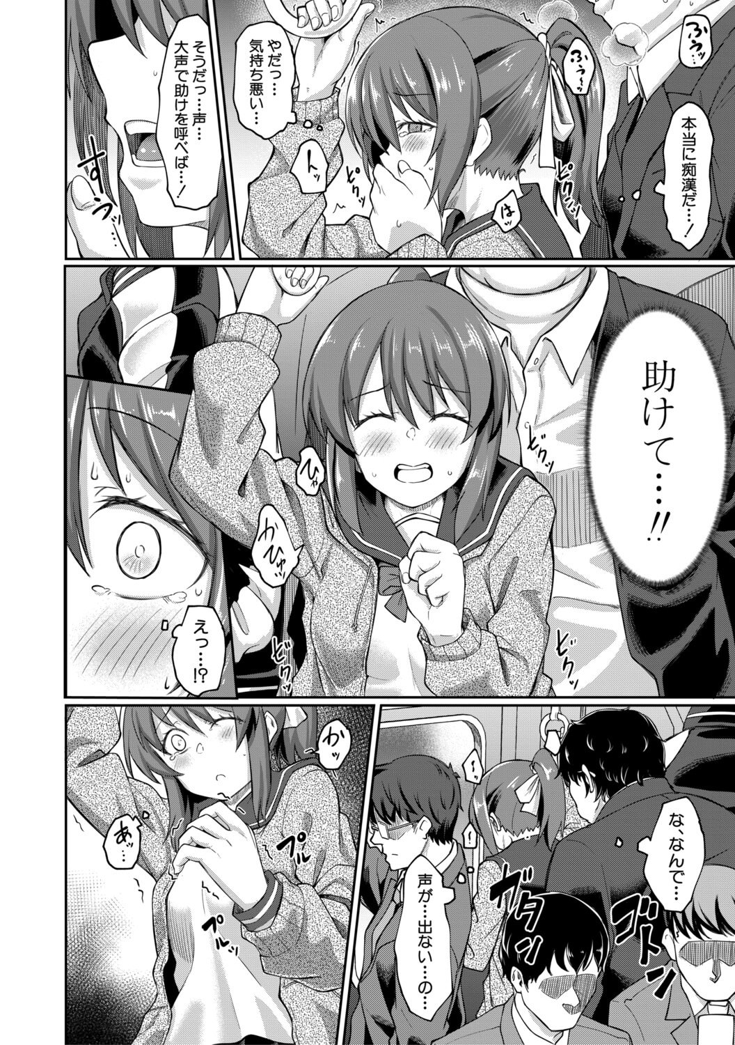 [平野河重] 性的同意ナシ [DL版]