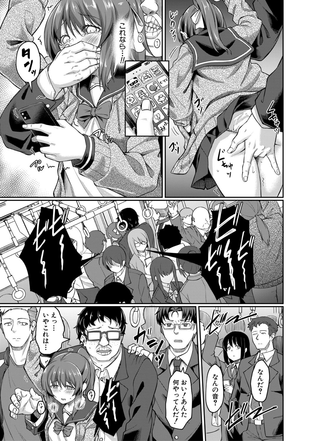 [平野河重] 性的同意ナシ [DL版]