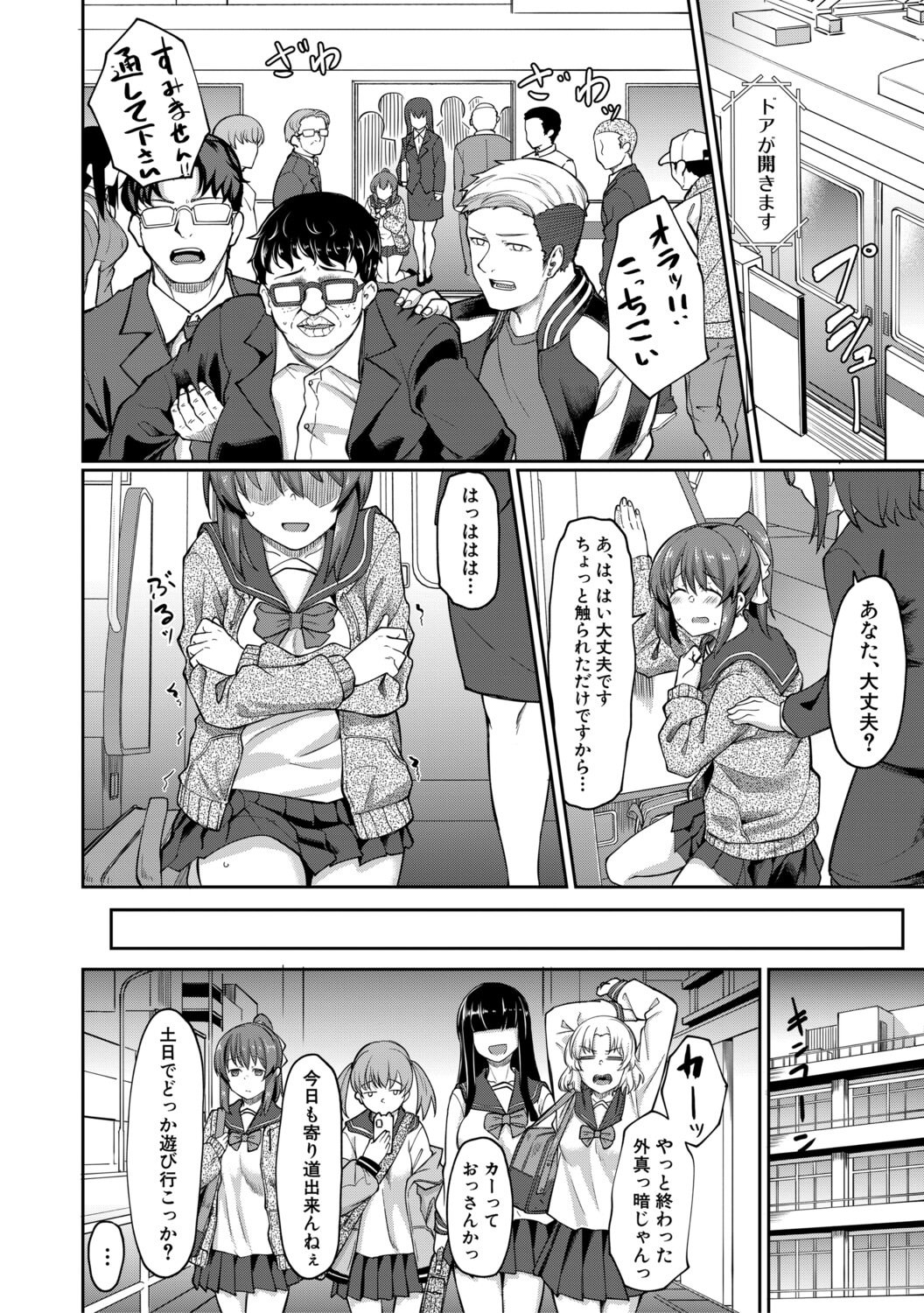 [平野河重] 性的同意ナシ [DL版]