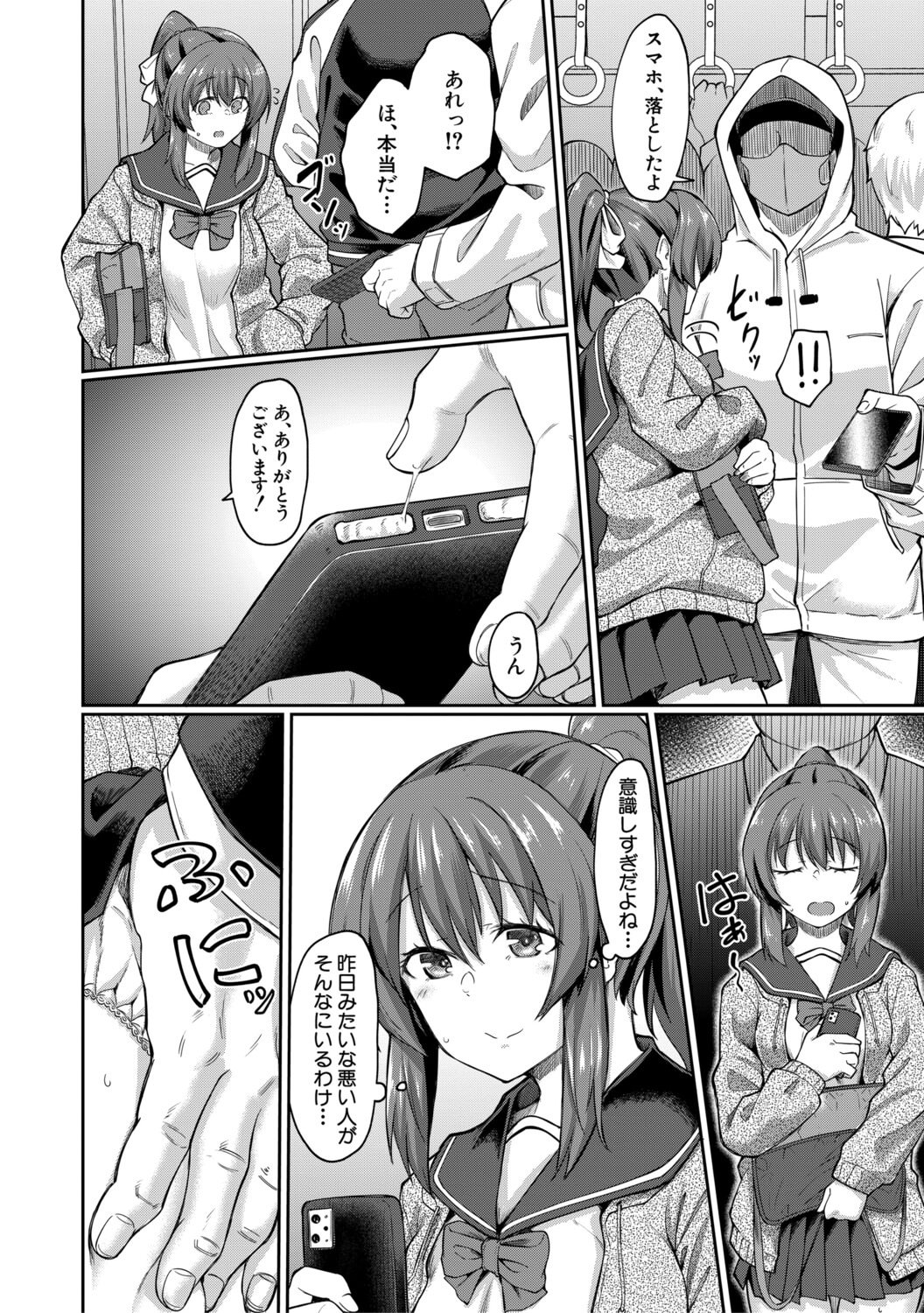 [平野河重] 性的同意ナシ [DL版]