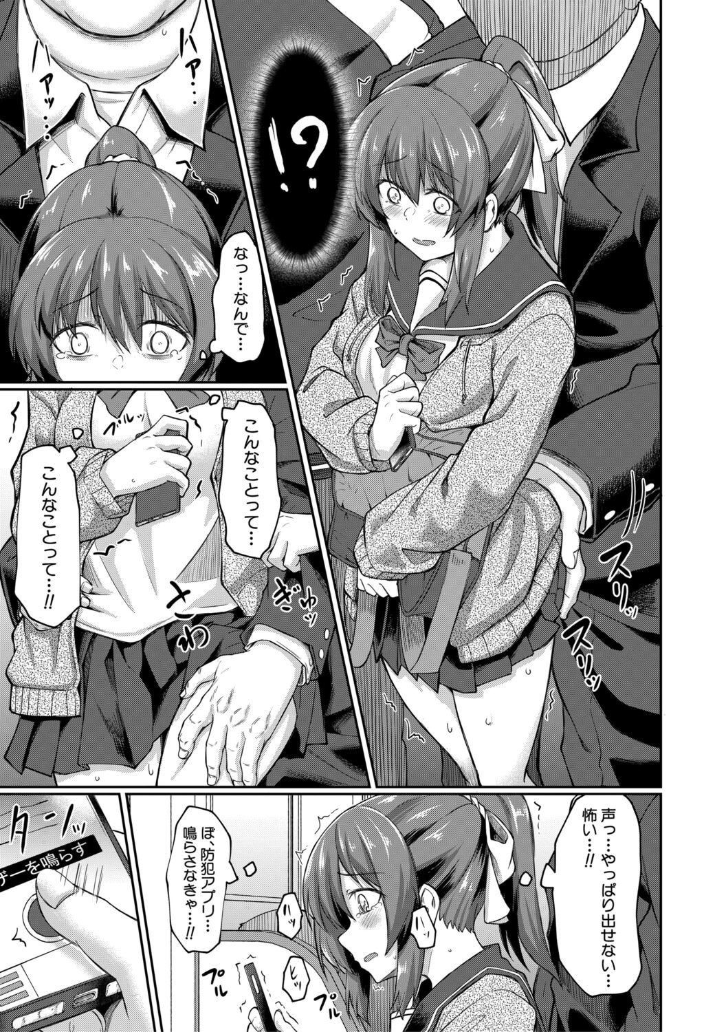 [平野河重] 性的同意ナシ [DL版]