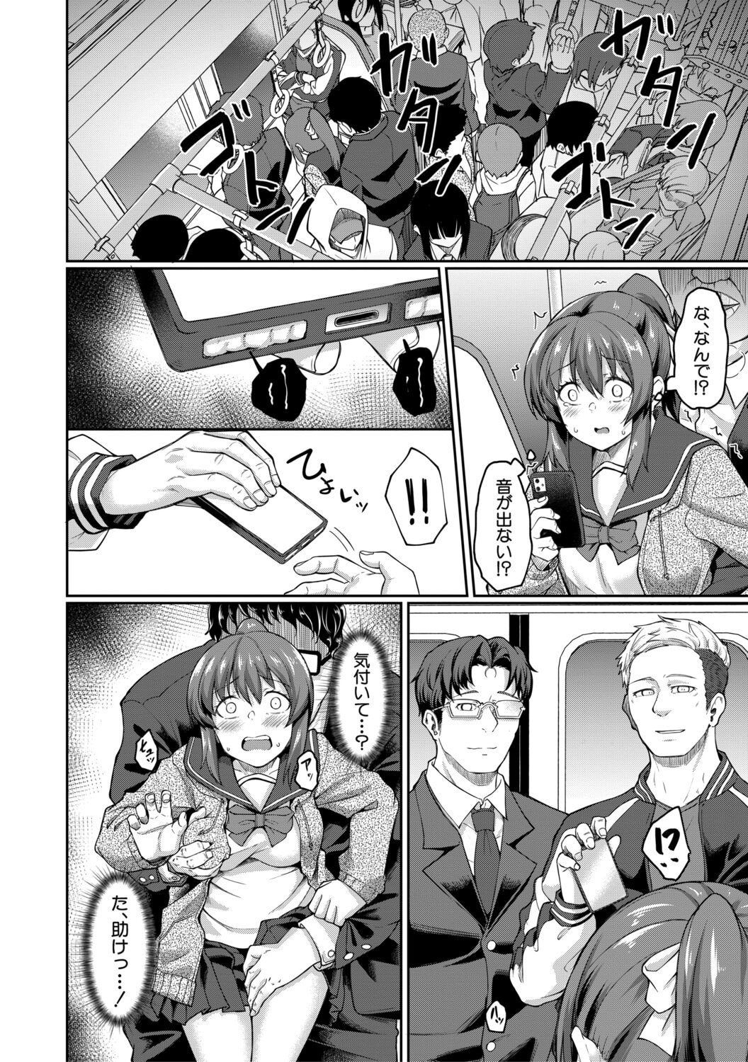 [平野河重] 性的同意ナシ [DL版]