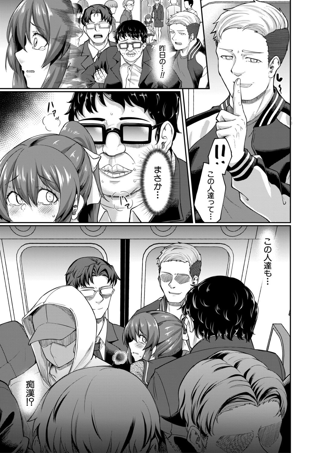 [平野河重] 性的同意ナシ [DL版]