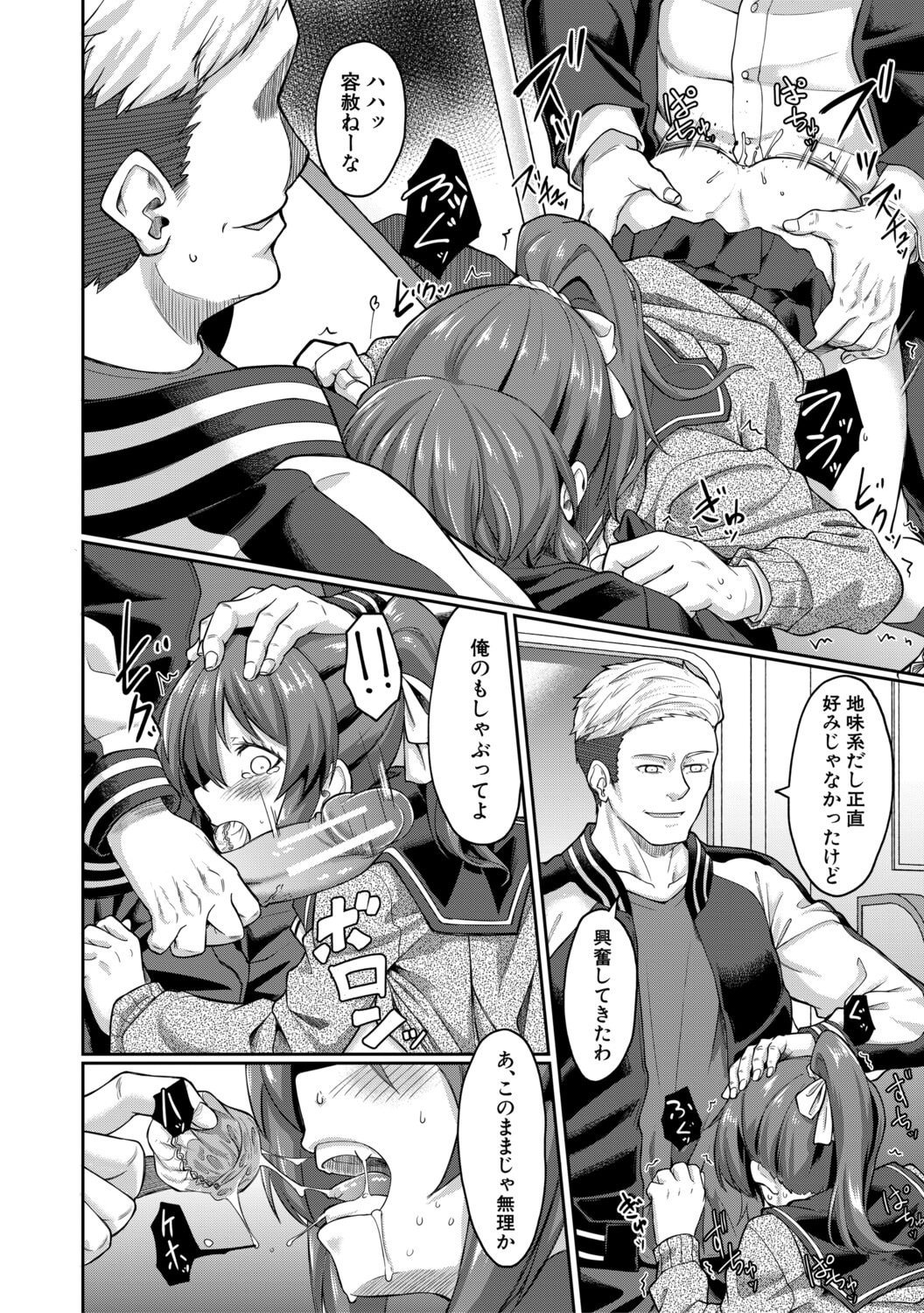 [平野河重] 性的同意ナシ [DL版]