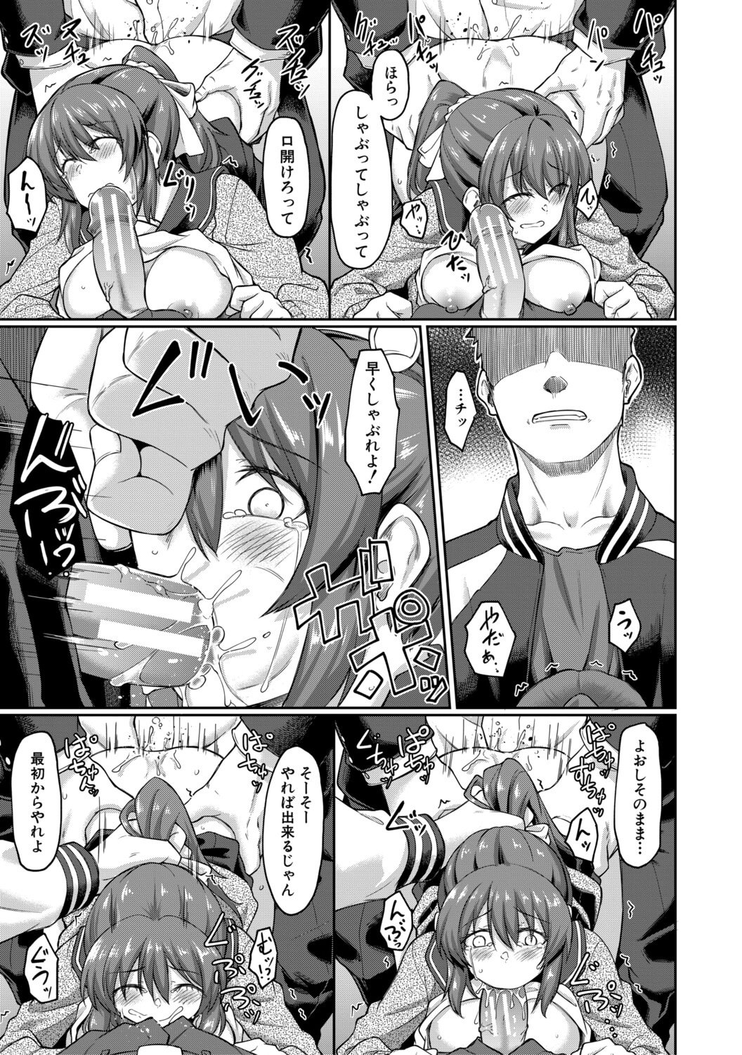 [平野河重] 性的同意ナシ [DL版]