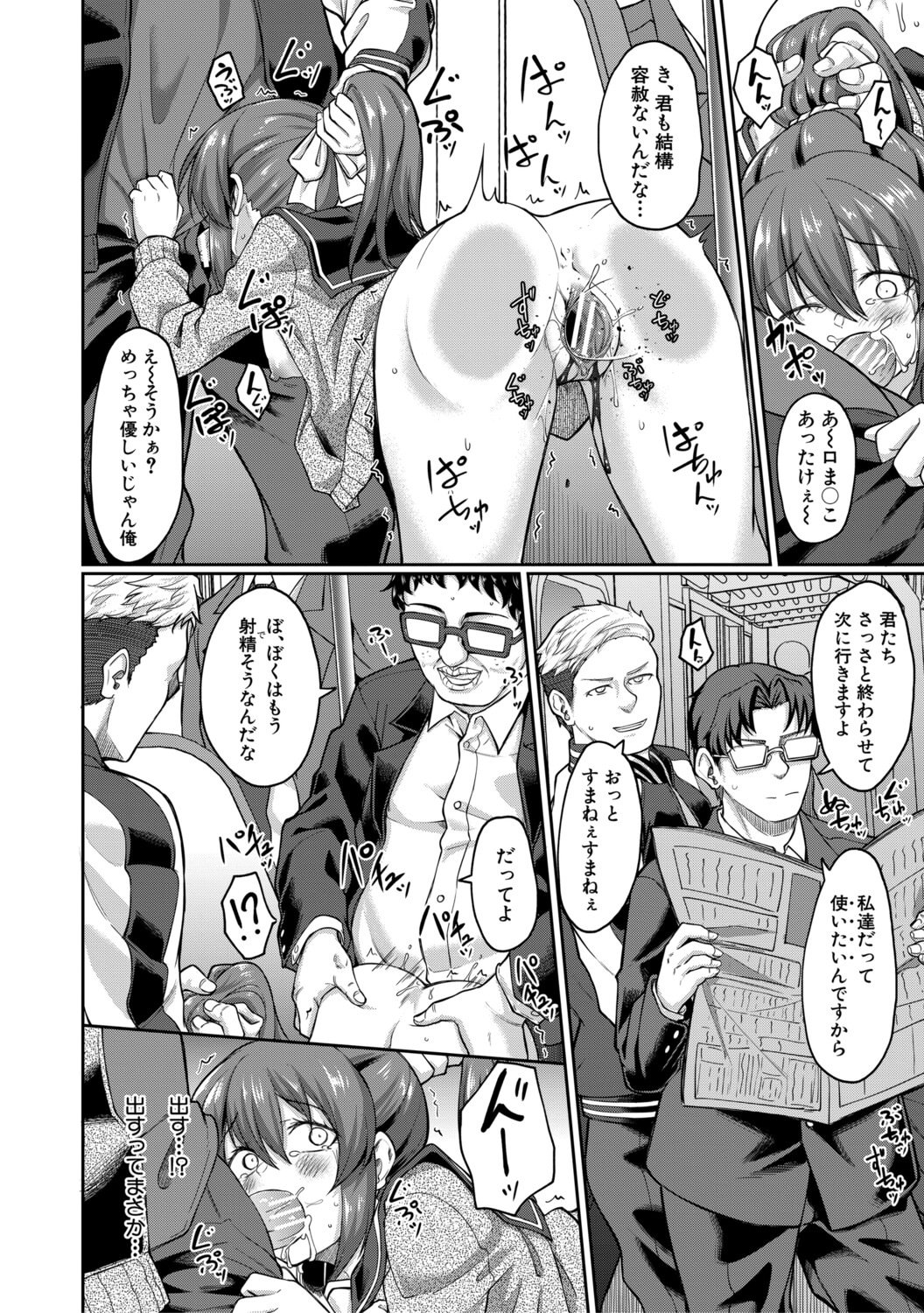 [平野河重] 性的同意ナシ [DL版]