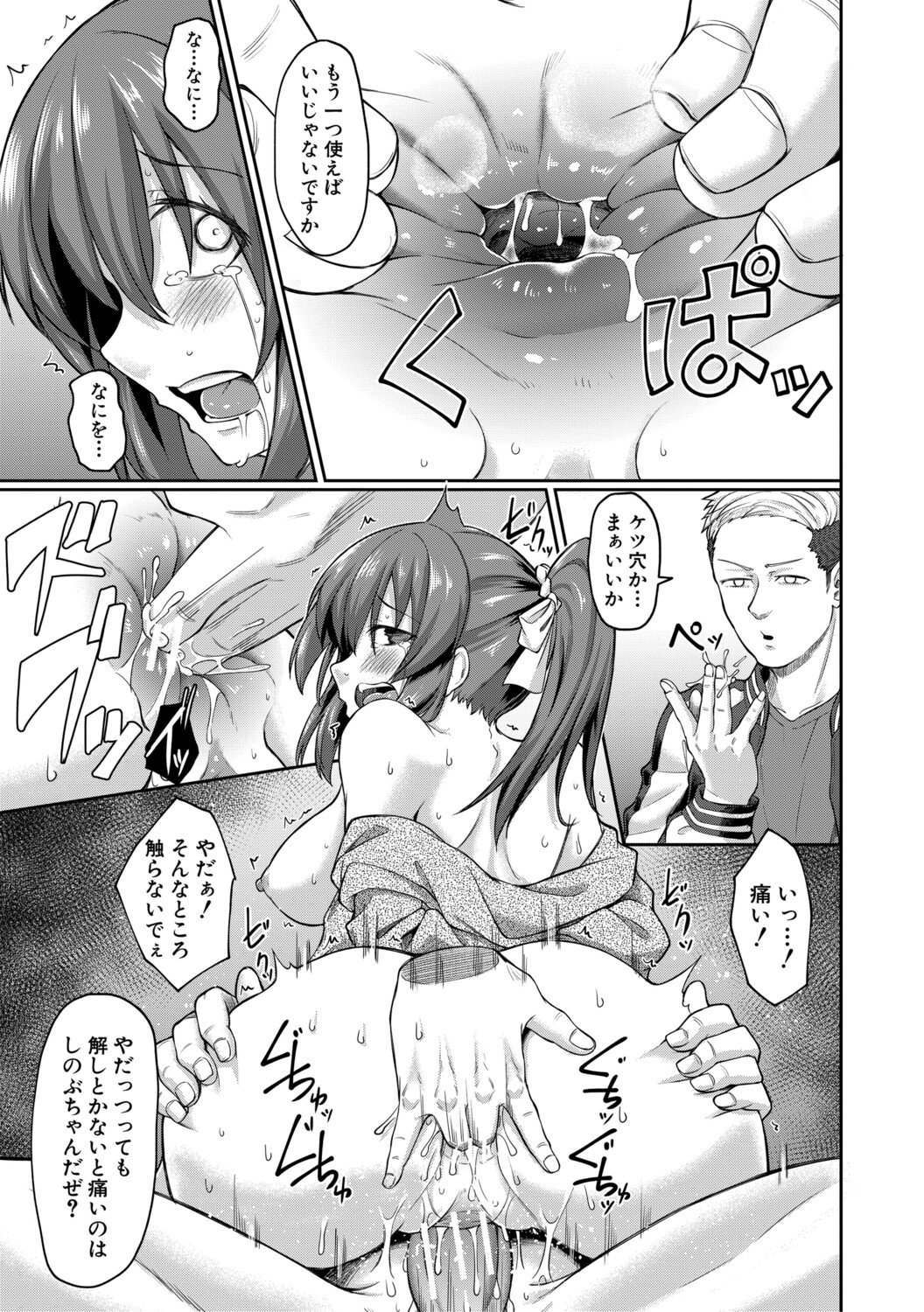 [平野河重] 性的同意ナシ [DL版]