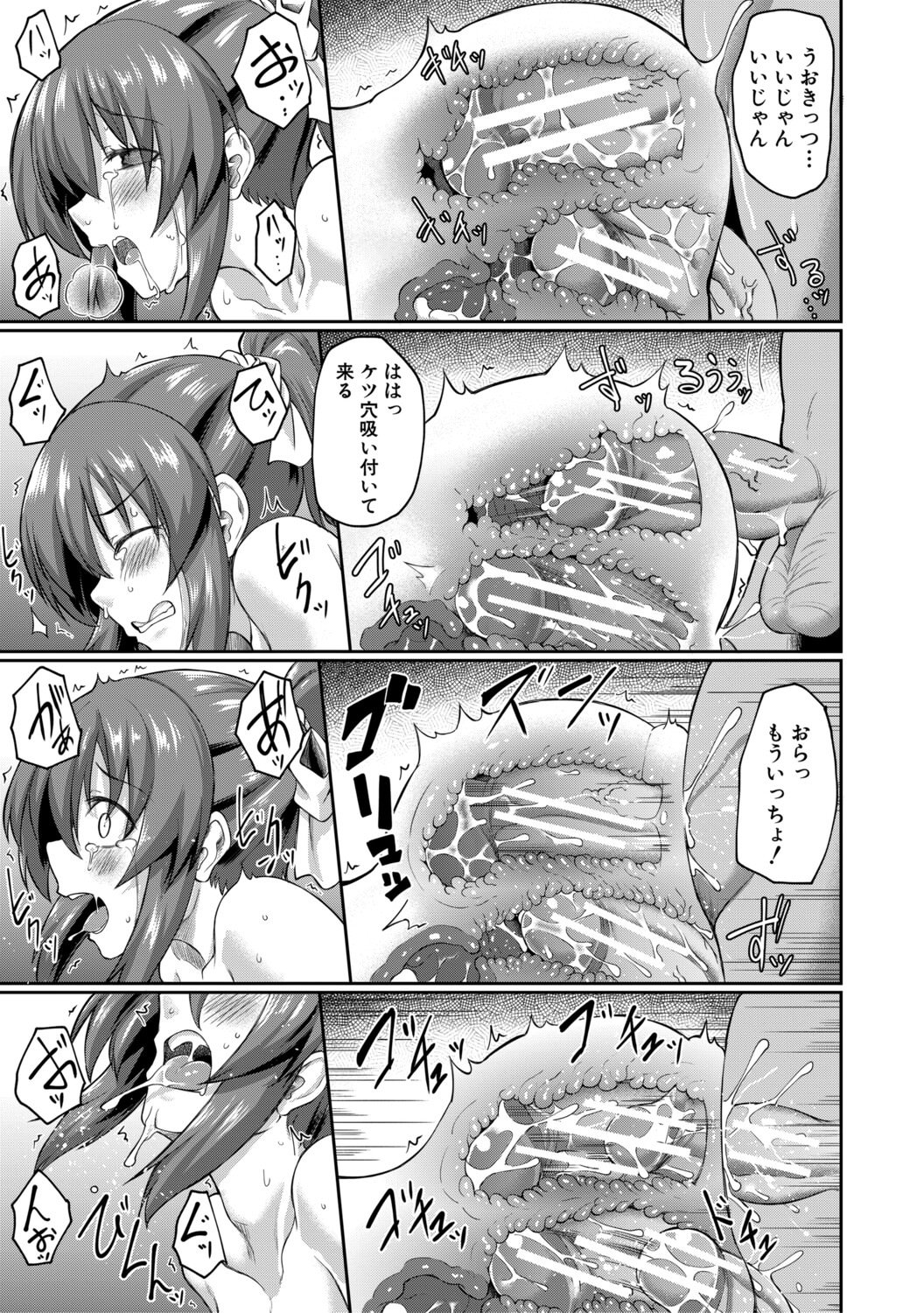 [平野河重] 性的同意ナシ [DL版]