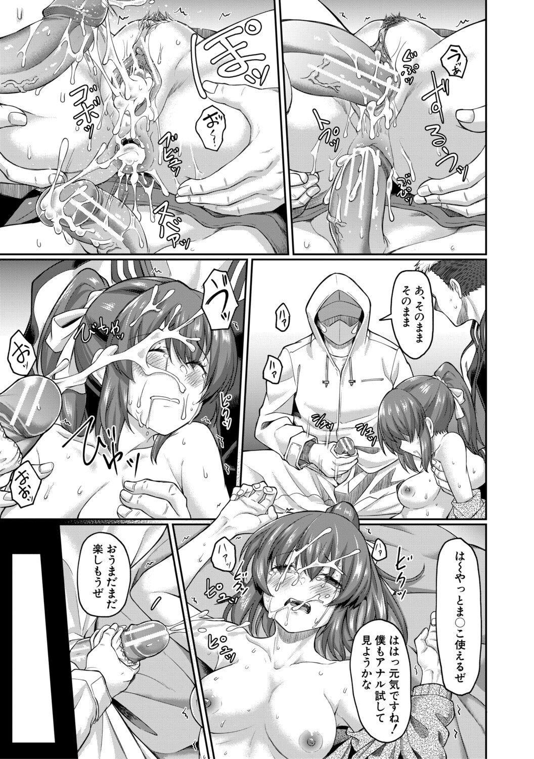 [平野河重] 性的同意ナシ [DL版]