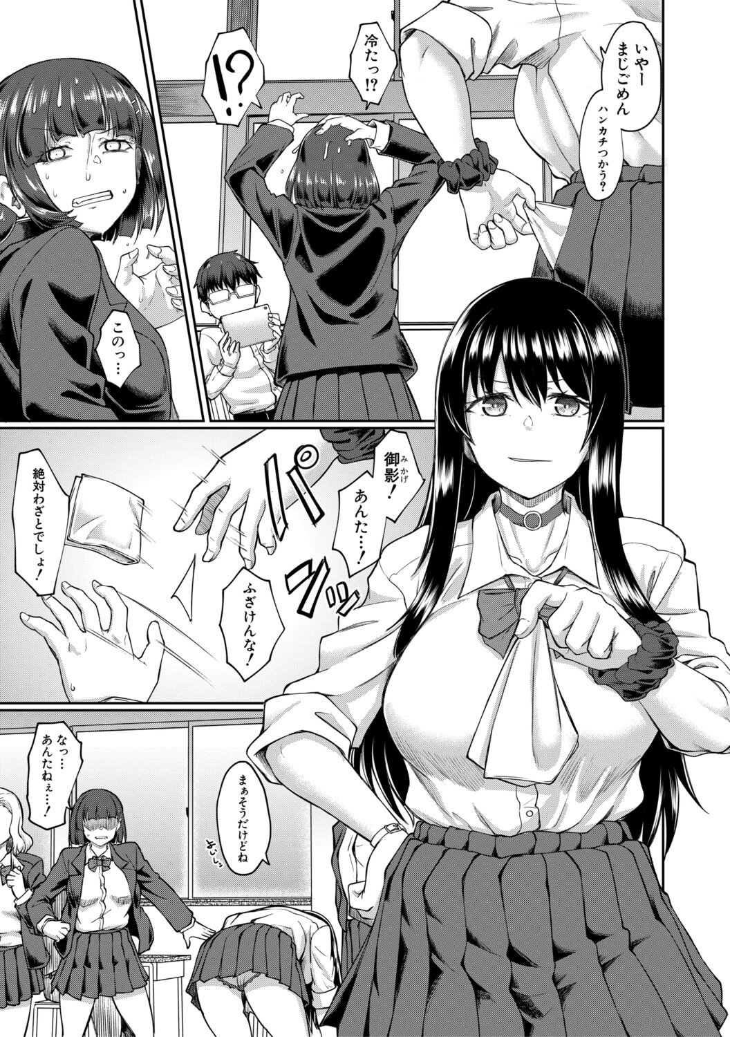 [平野河重] 性的同意ナシ [DL版]