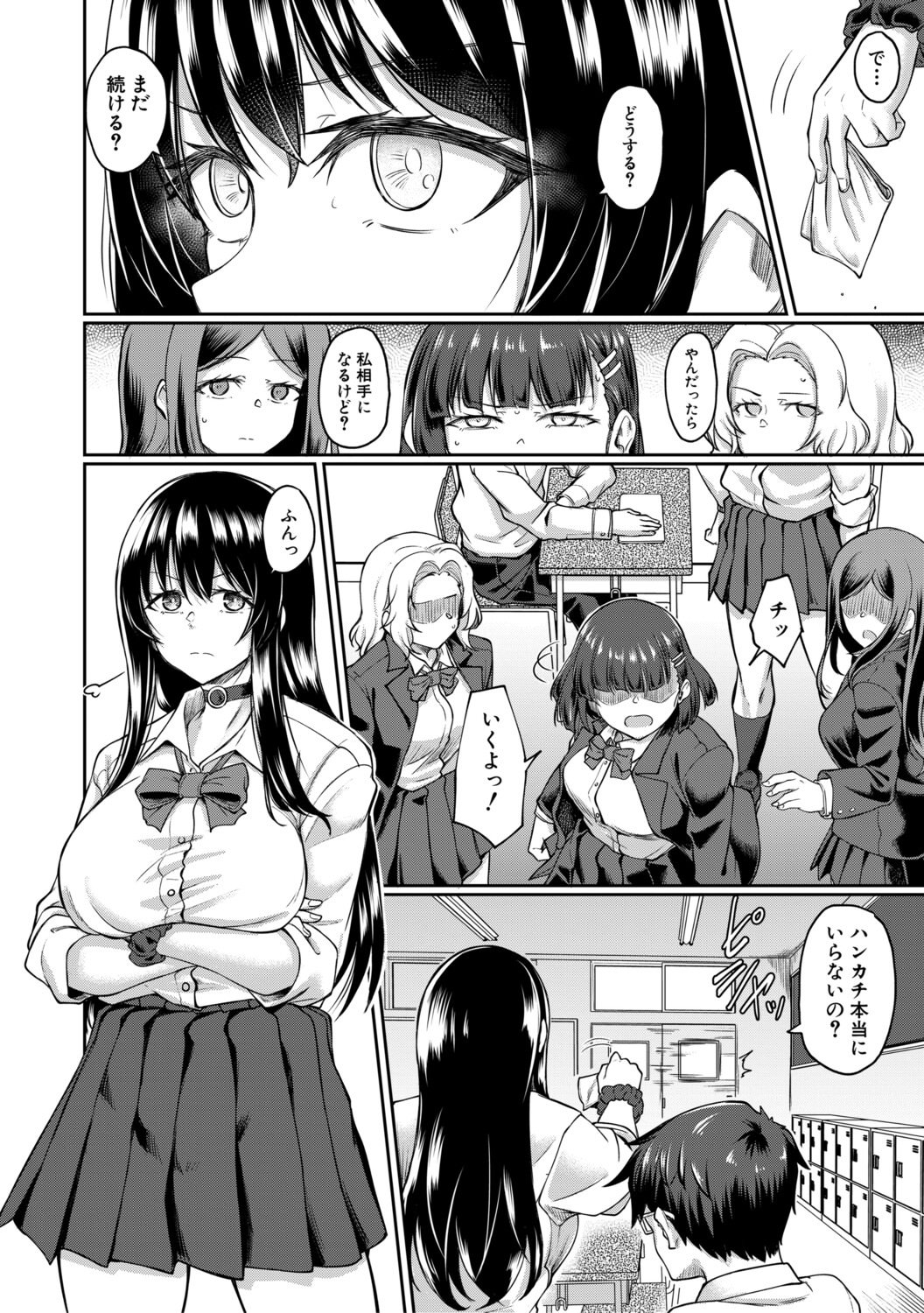 [平野河重] 性的同意ナシ [DL版]