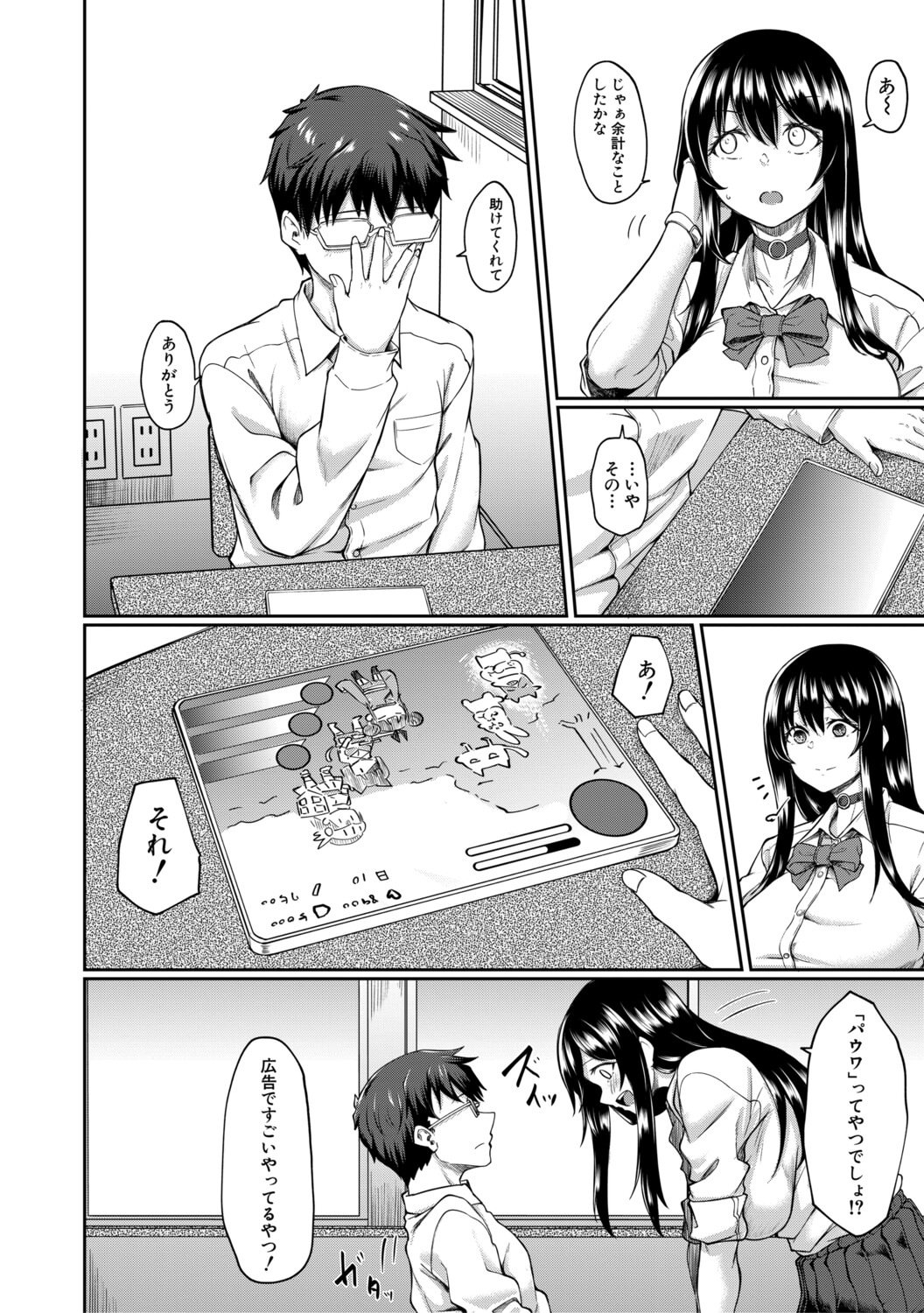 [平野河重] 性的同意ナシ [DL版]