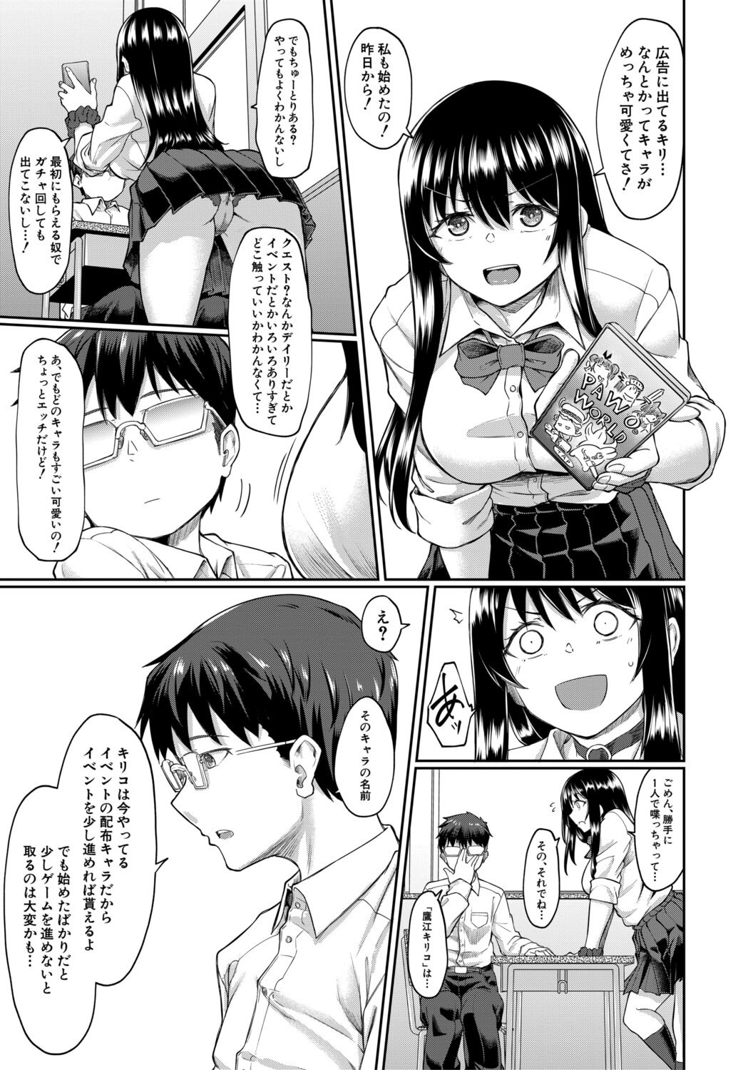 [平野河重] 性的同意ナシ [DL版]