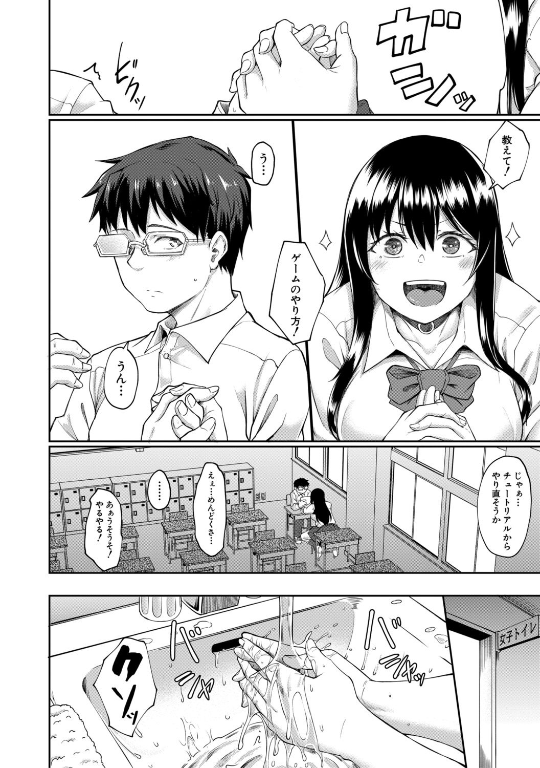 [平野河重] 性的同意ナシ [DL版]