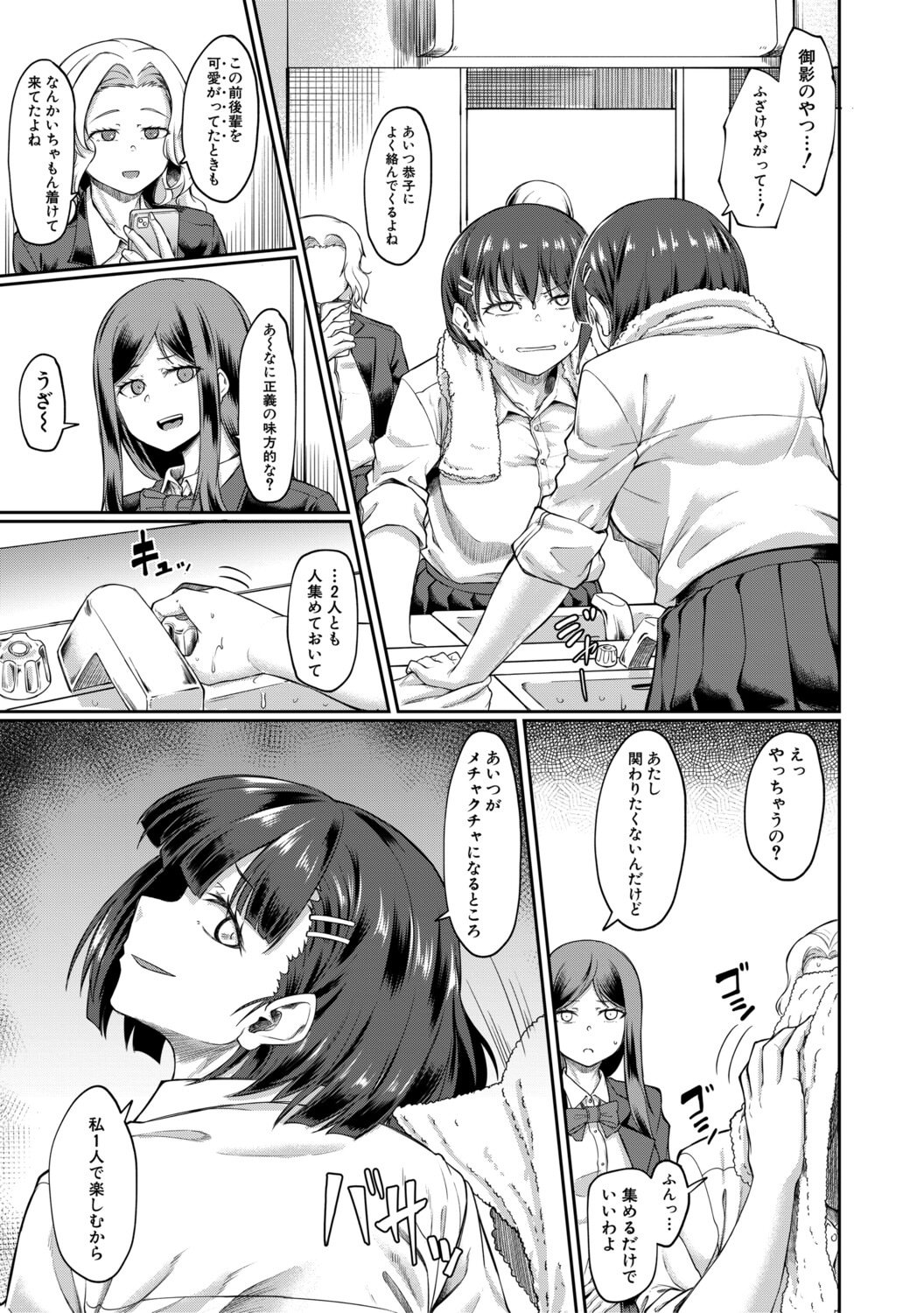 [平野河重] 性的同意ナシ [DL版]