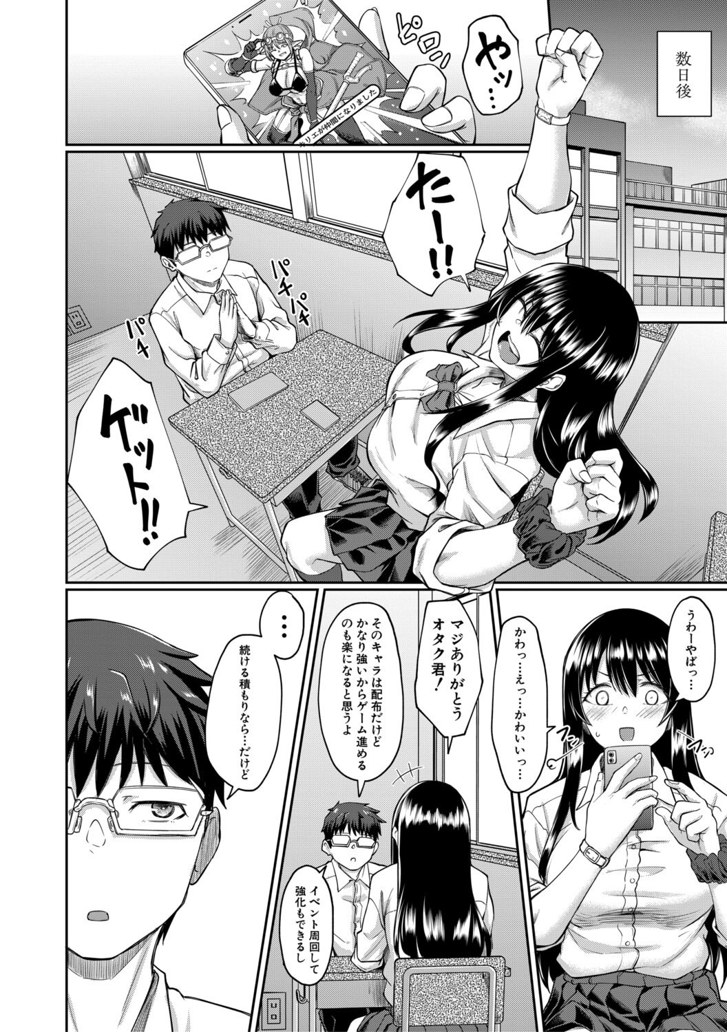 [平野河重] 性的同意ナシ [DL版]