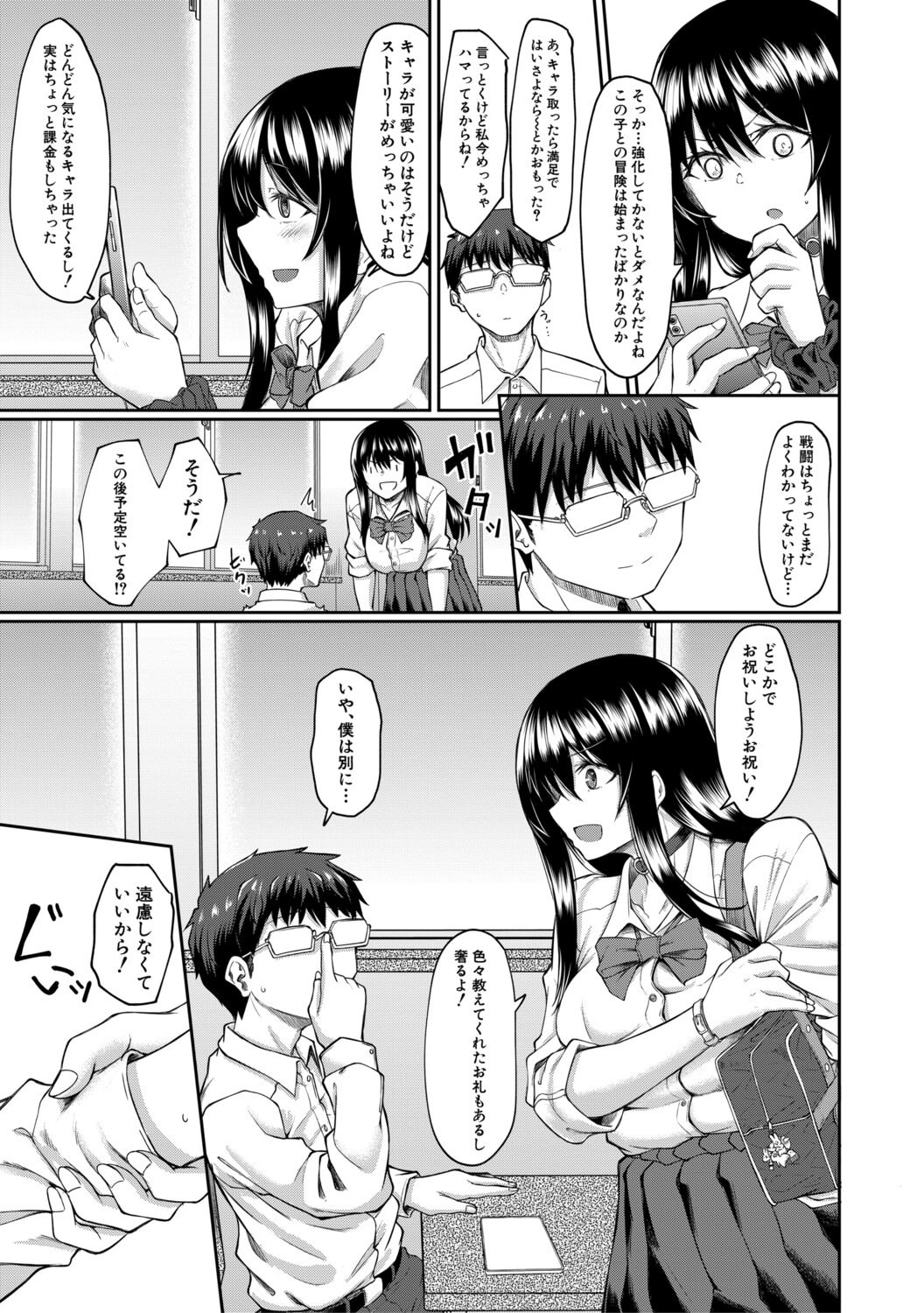 [平野河重] 性的同意ナシ [DL版]