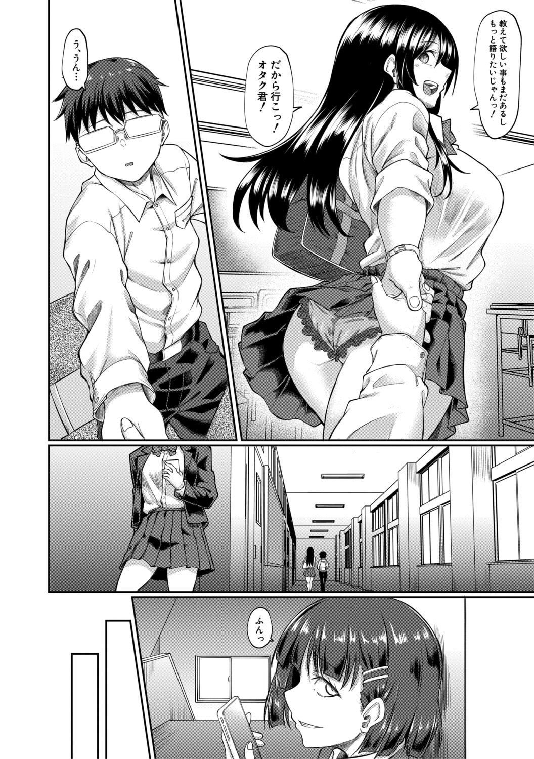 [平野河重] 性的同意ナシ [DL版]