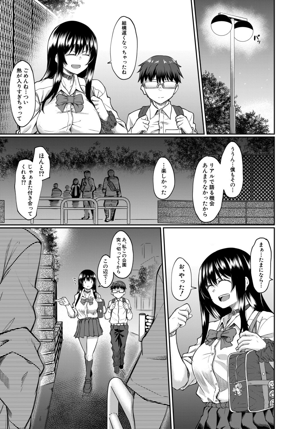 [平野河重] 性的同意ナシ [DL版]