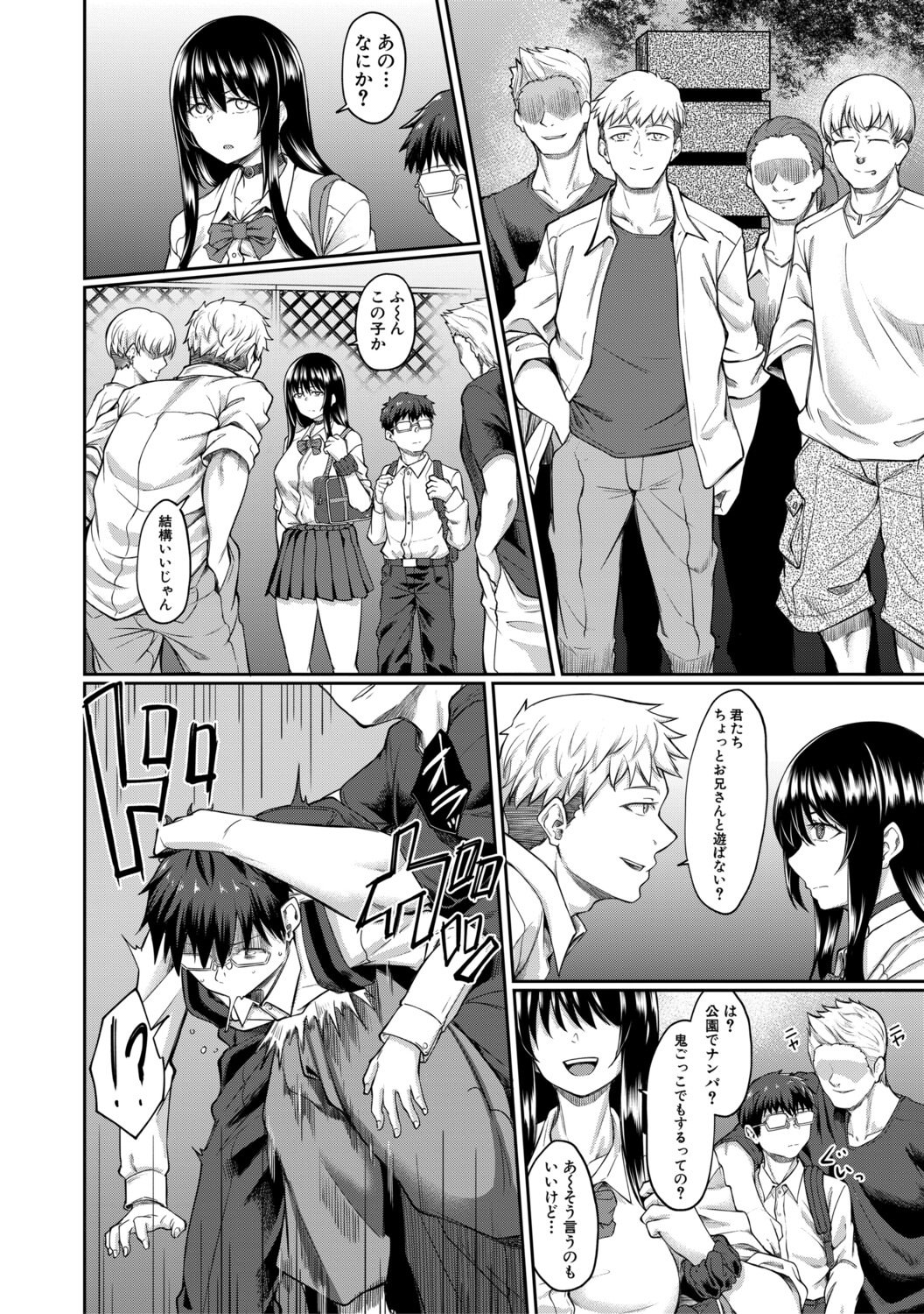 [平野河重] 性的同意ナシ [DL版]