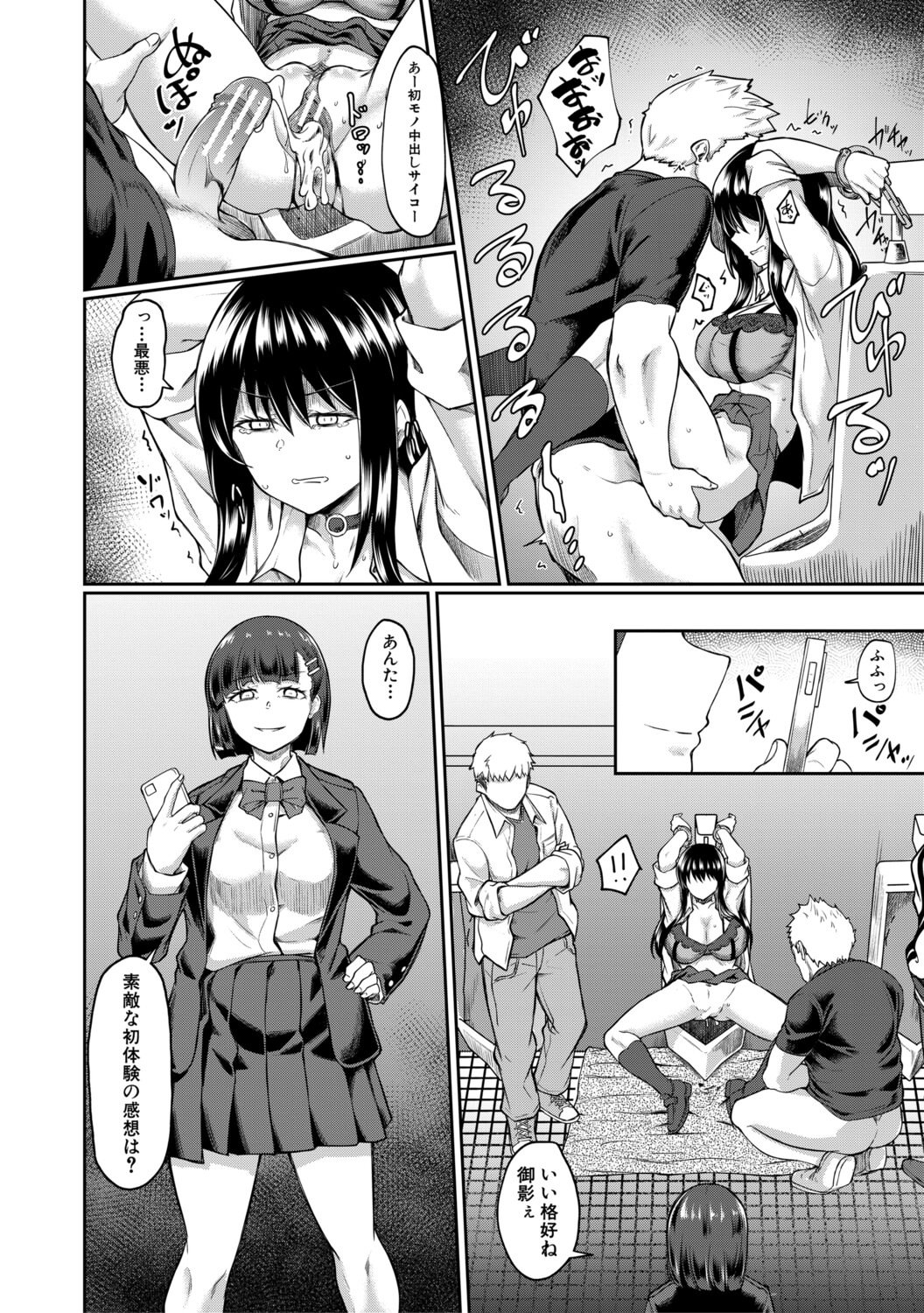 [平野河重] 性的同意ナシ [DL版]