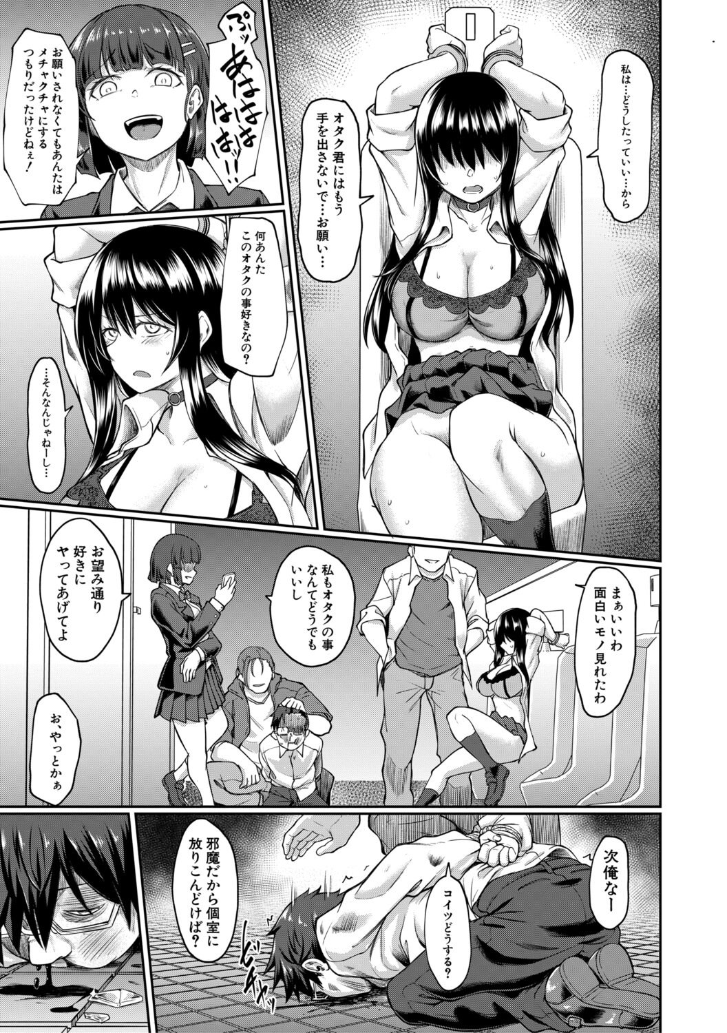 [平野河重] 性的同意ナシ [DL版]