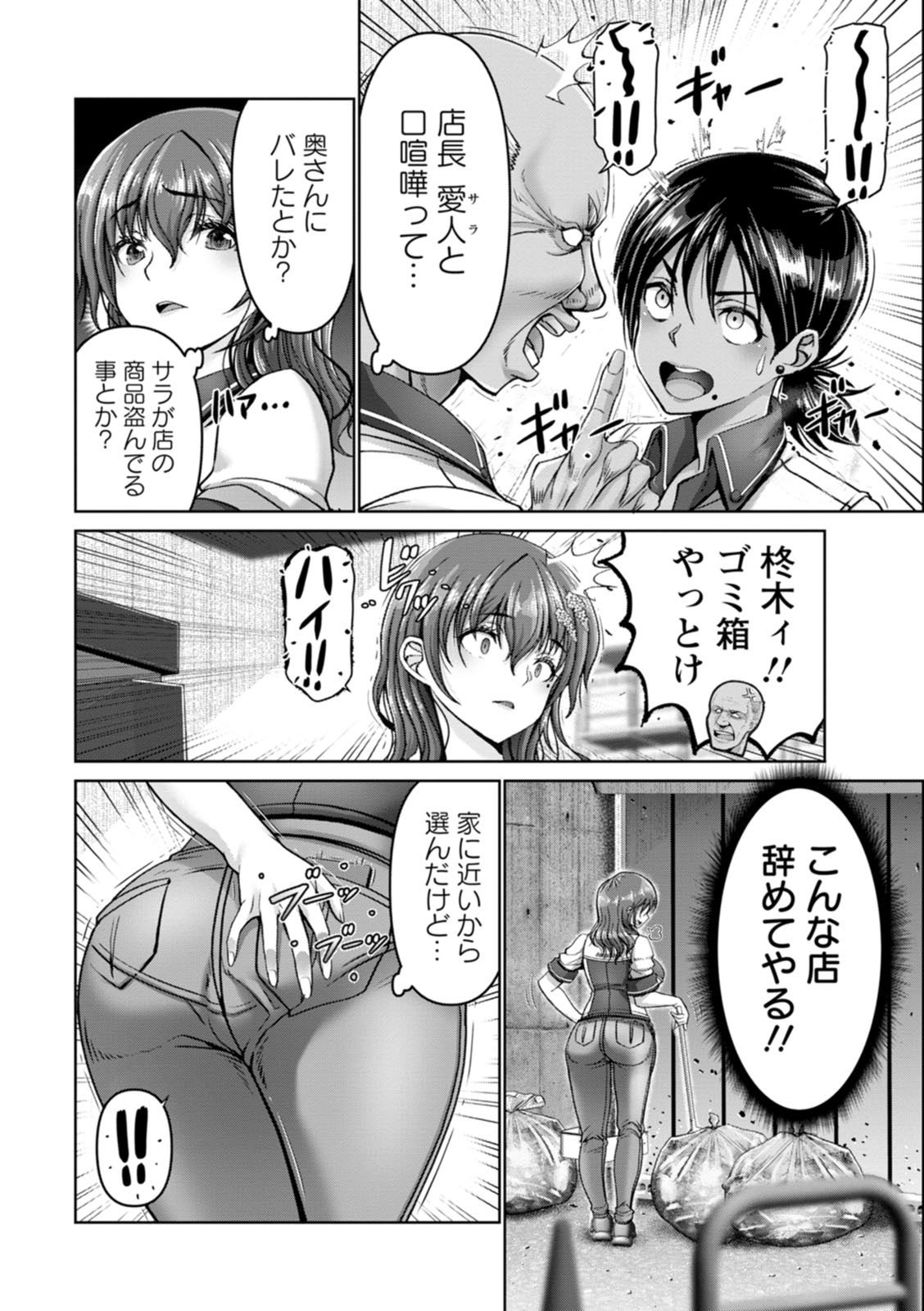 [大林森] 姦落街 [DL版]