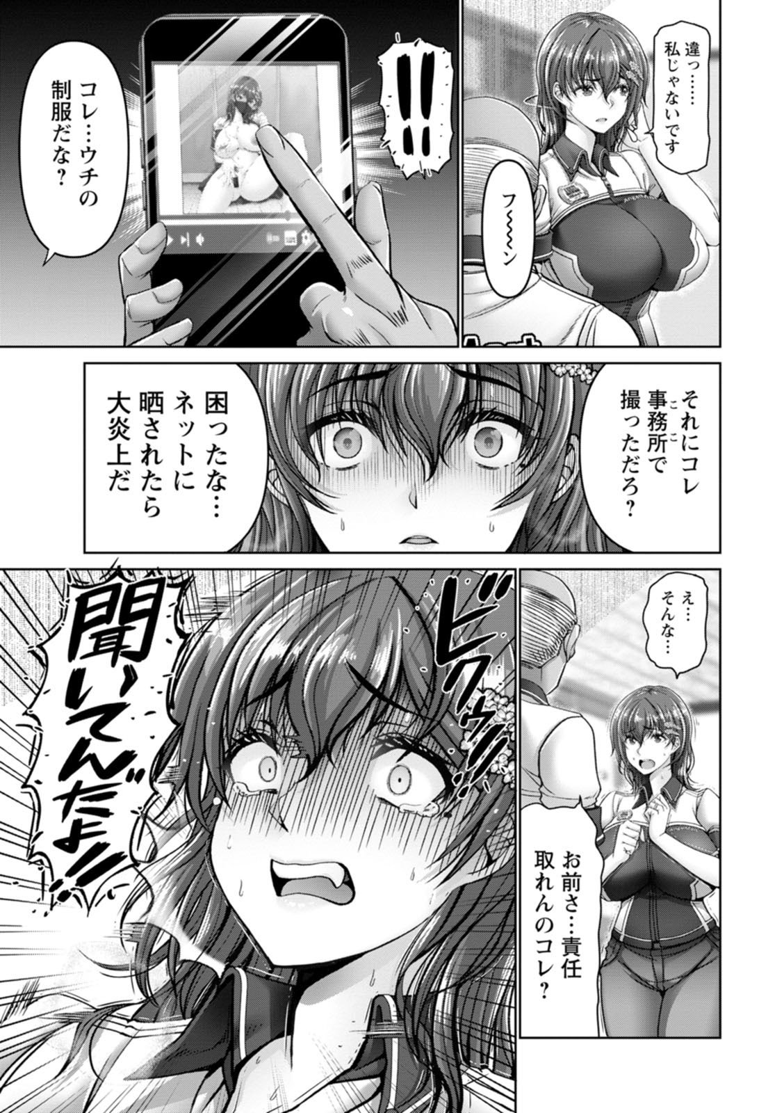 [大林森] 姦落街 [DL版]