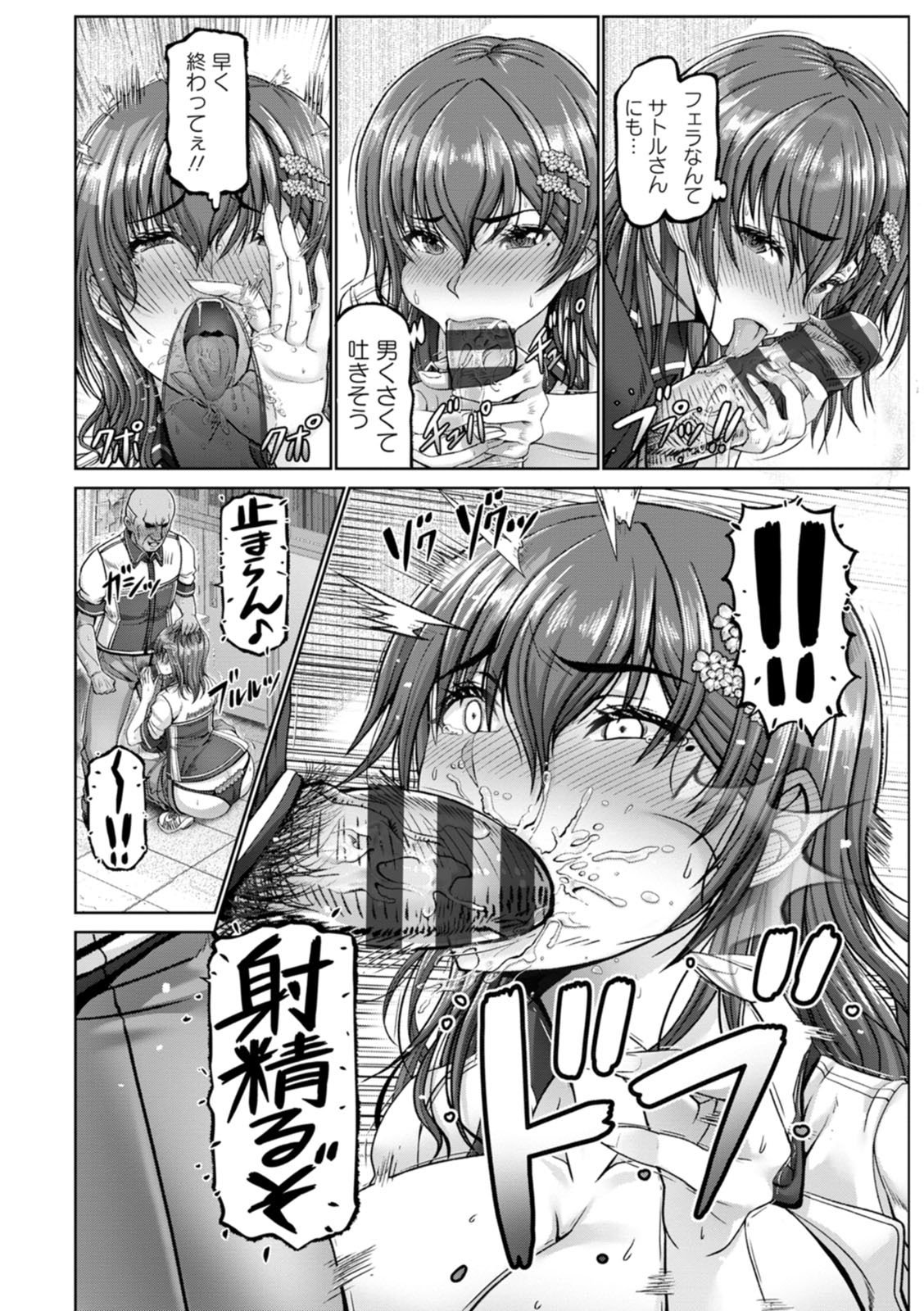 [大林森] 姦落街 [DL版]