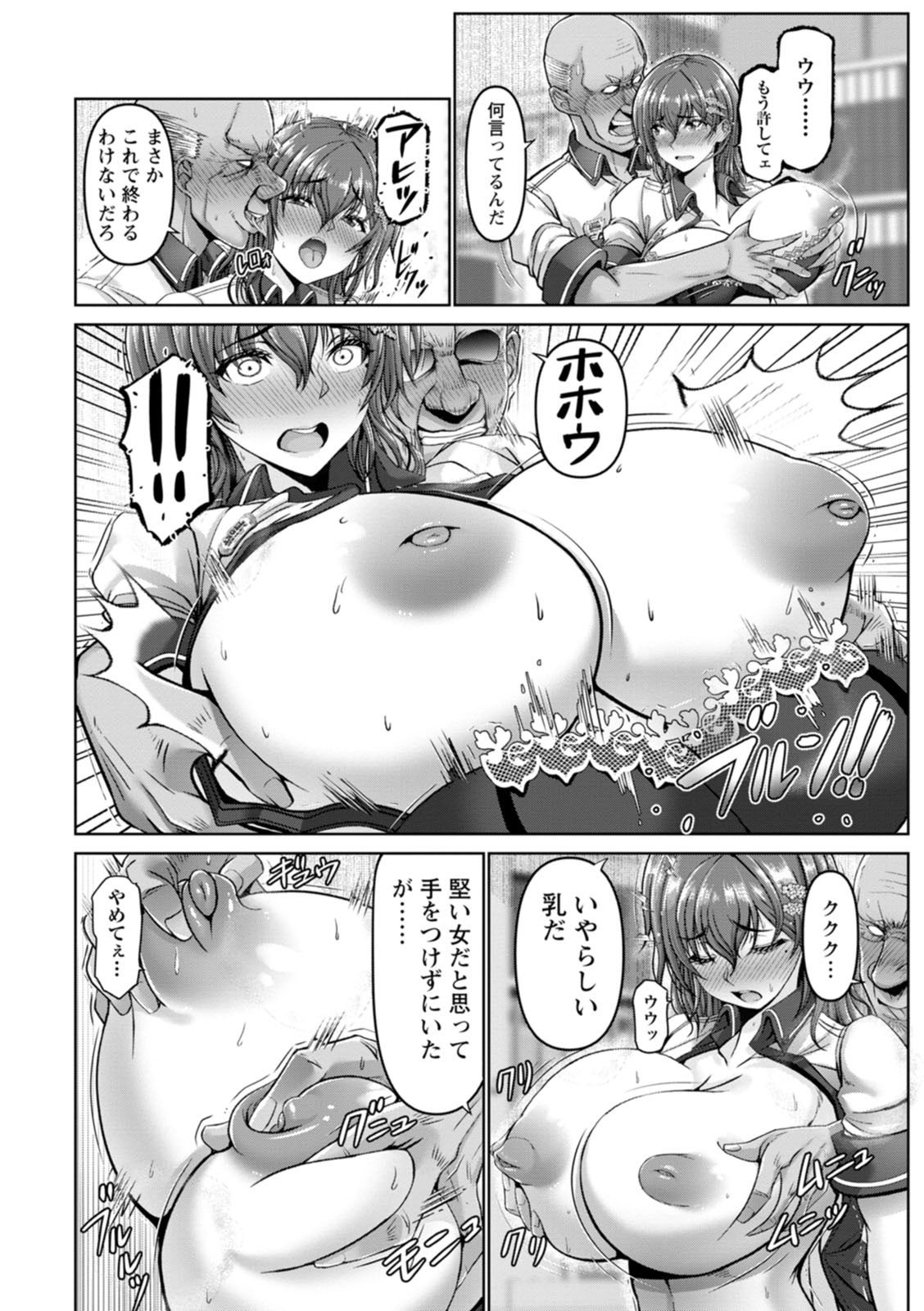 [大林森] 姦落街 [DL版]