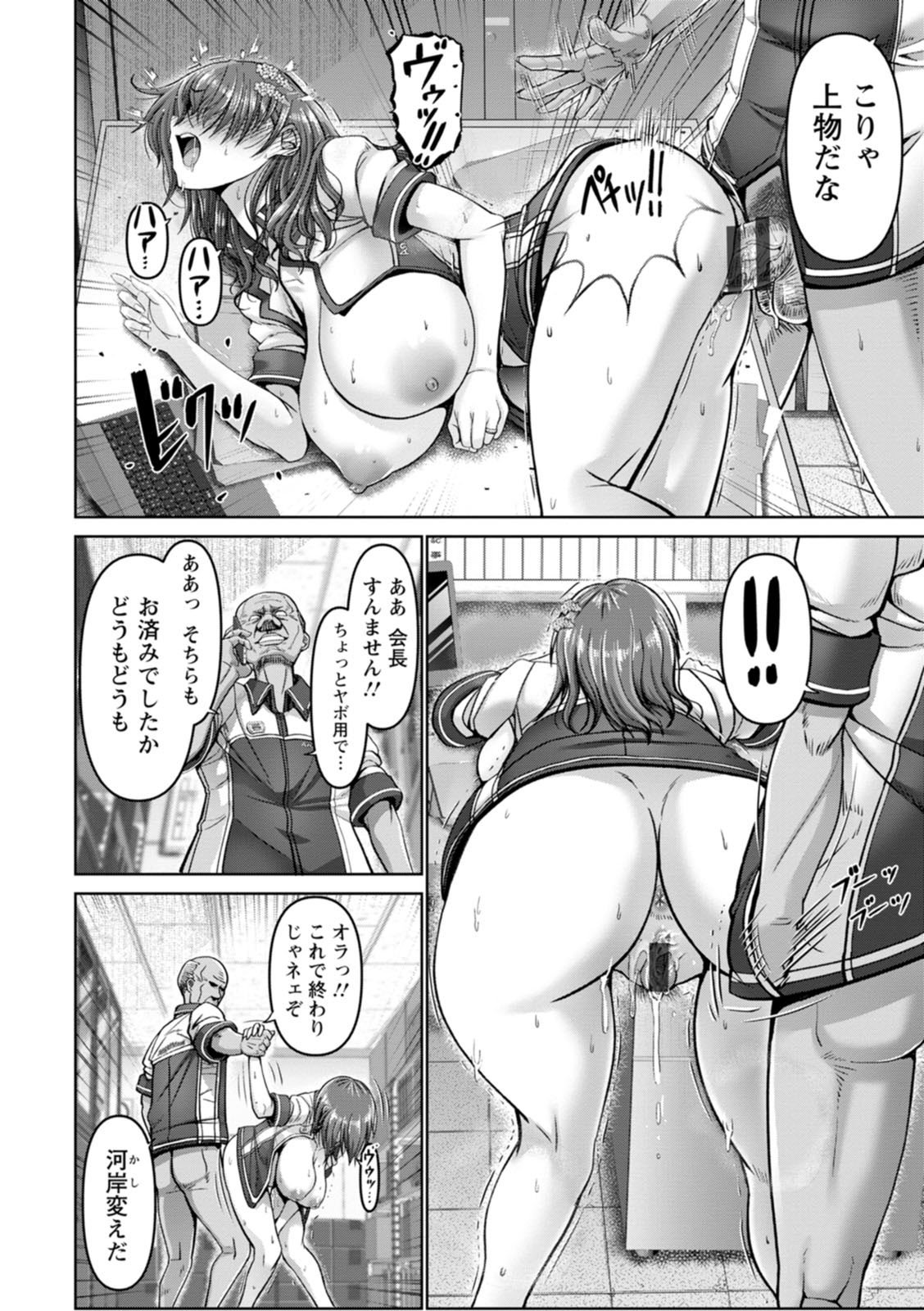 [大林森] 姦落街 [DL版]