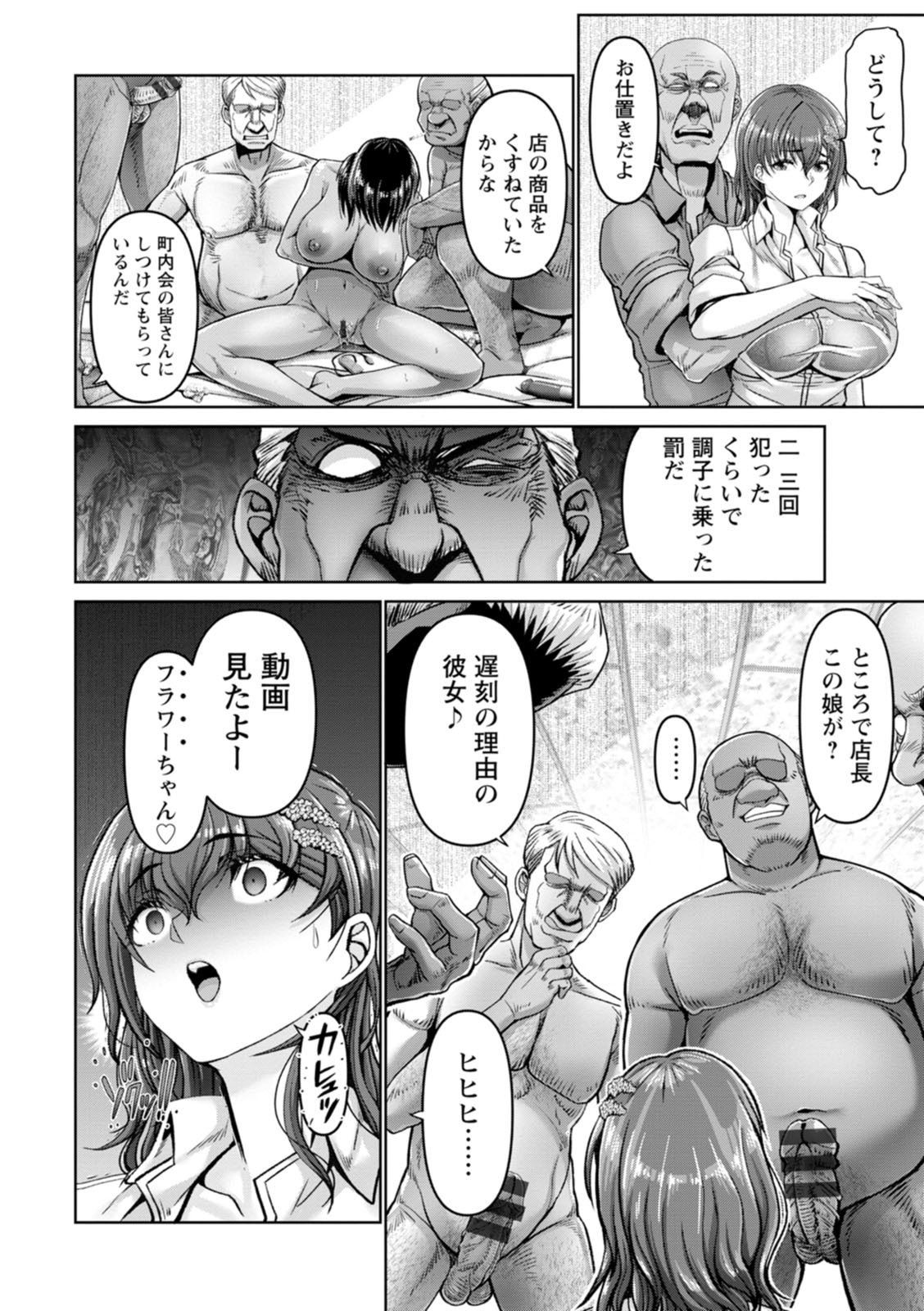 [大林森] 姦落街 [DL版]