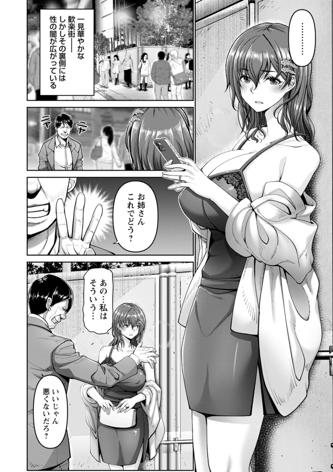 [大林森] 姦落街 [DL版]