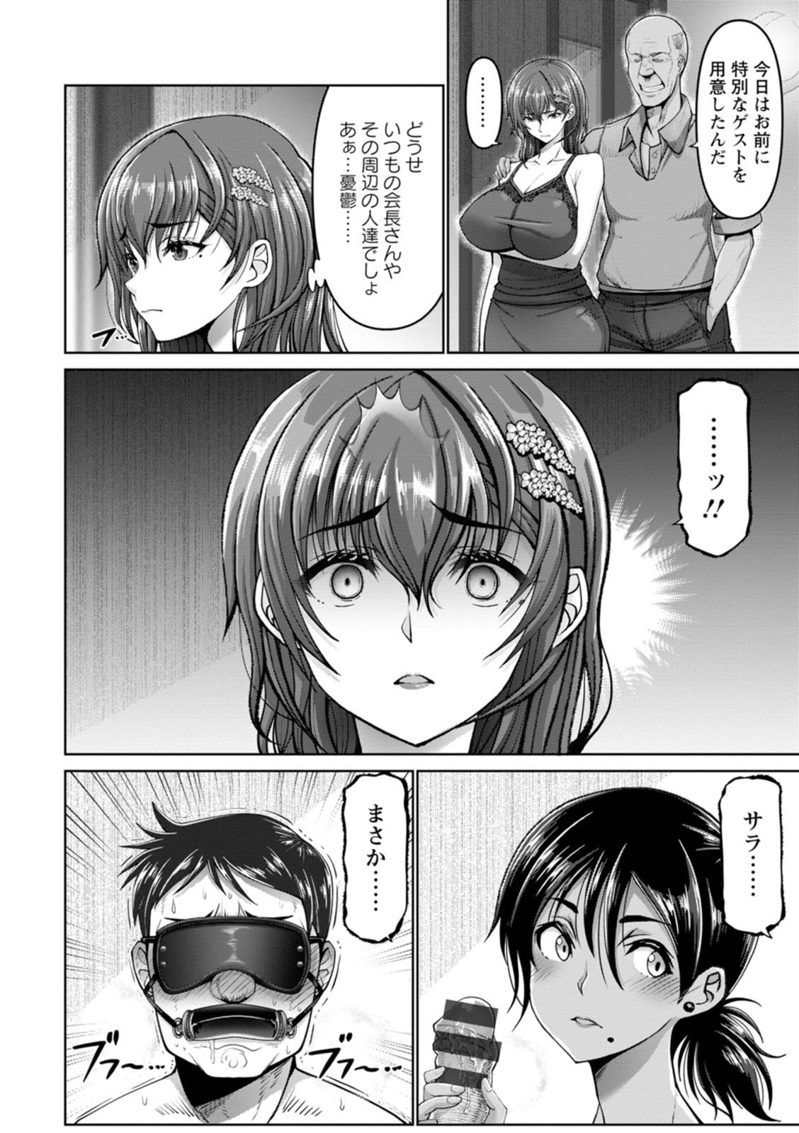 [大林森] 姦落街 [DL版]