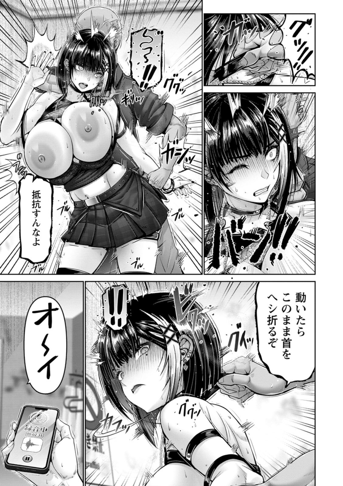 [大林森] 姦落街 [DL版]