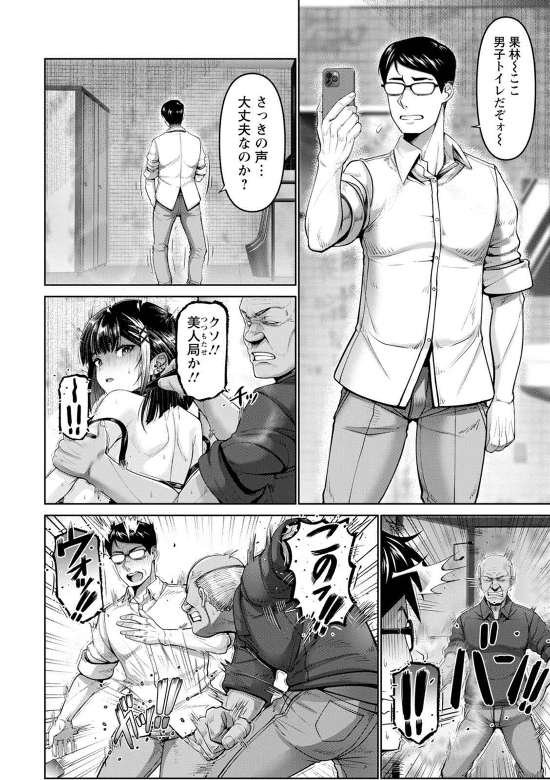 [大林森] 姦落街 [DL版]