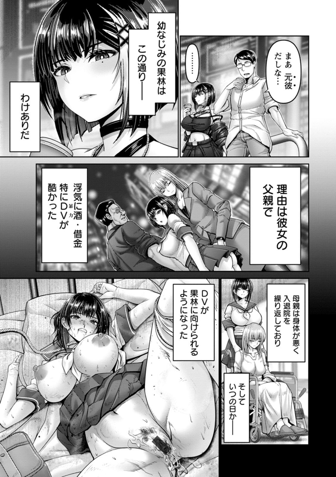 [大林森] 姦落街 [DL版]