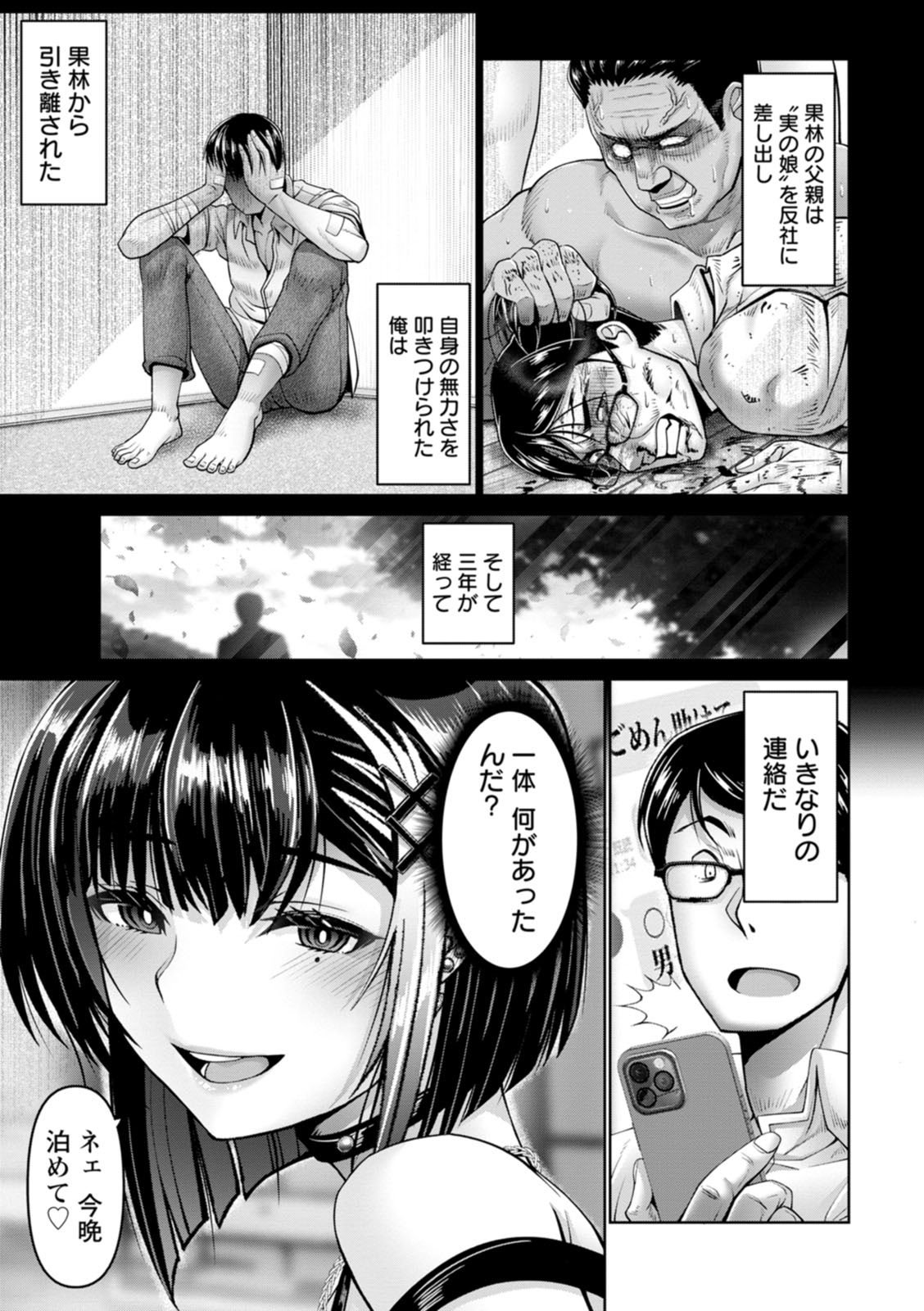 [大林森] 姦落街 [DL版]