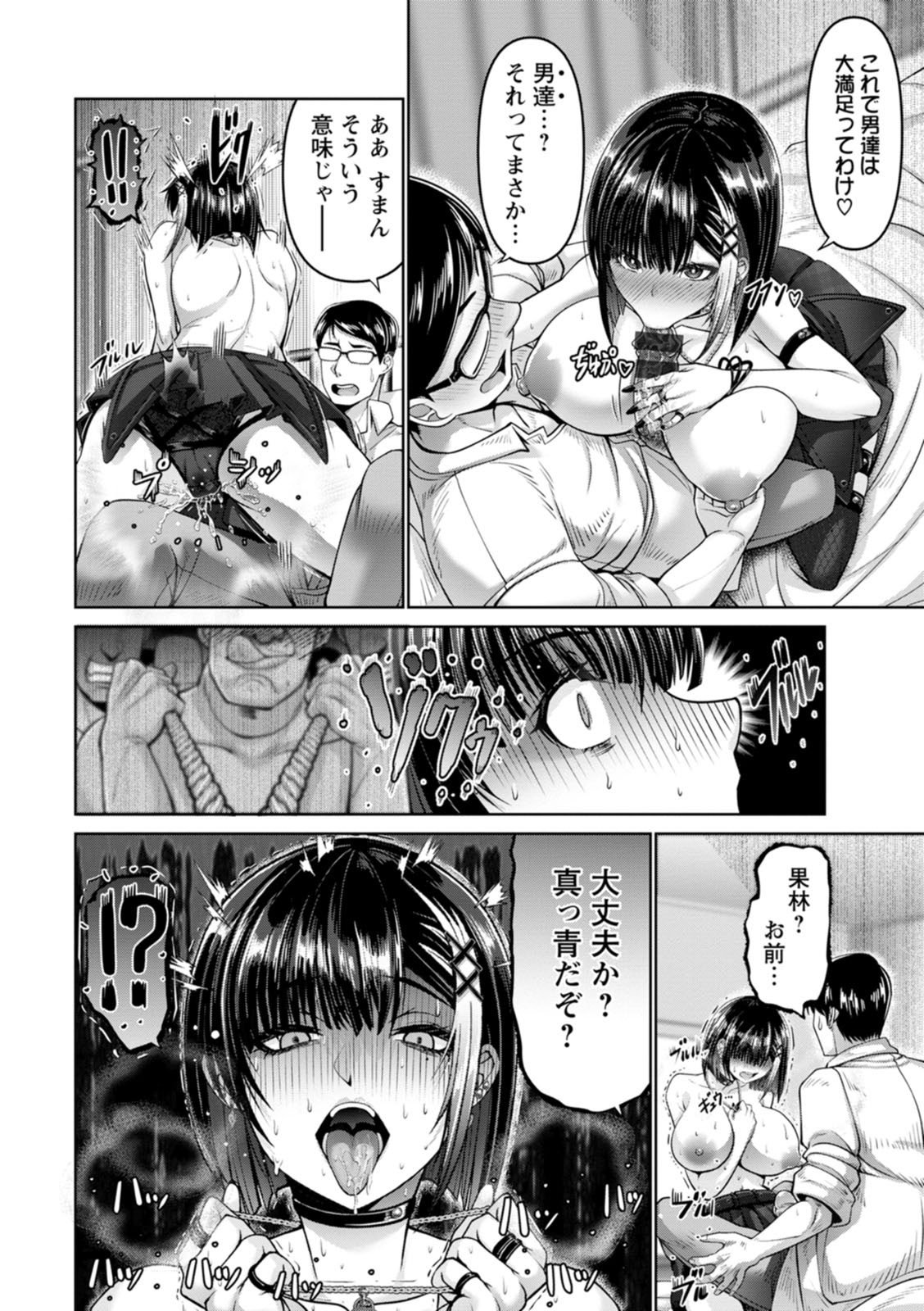 [大林森] 姦落街 [DL版]