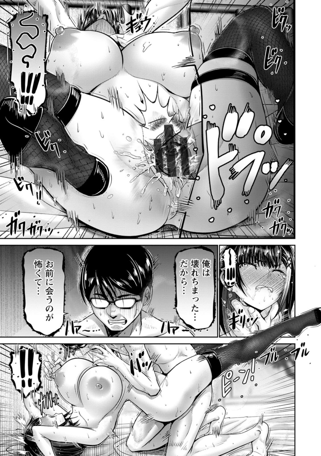 [大林森] 姦落街 [DL版]