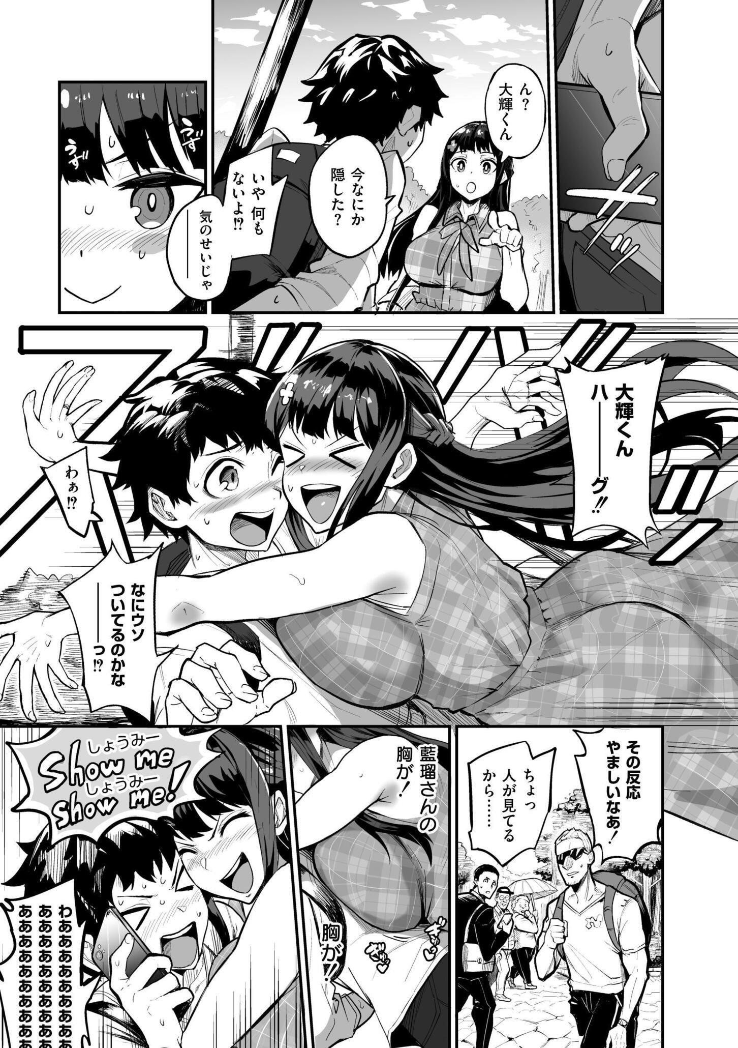 [ドラムス] アブカノ＋ [DL版]