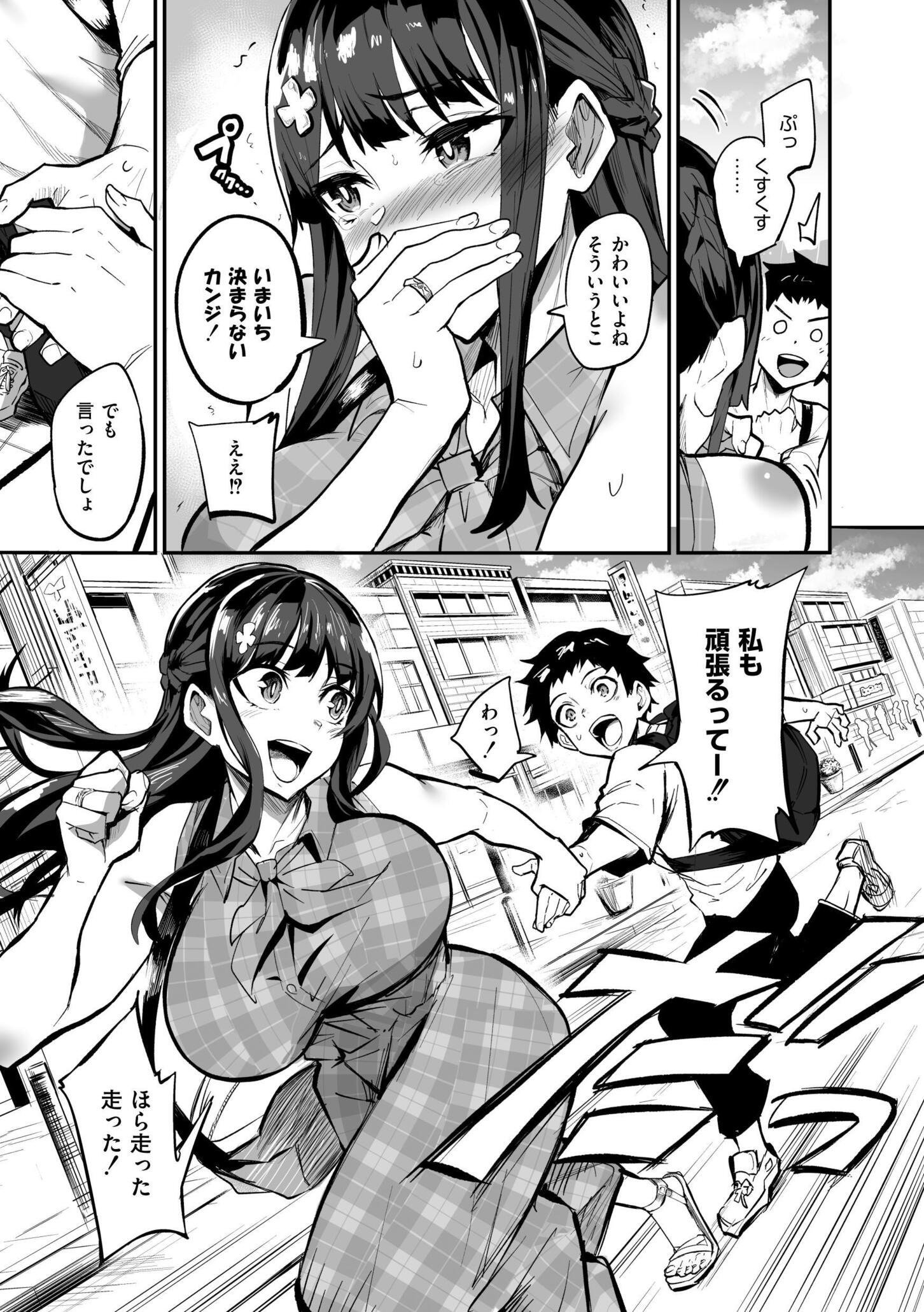 [ドラムス] アブカノ＋ [DL版]