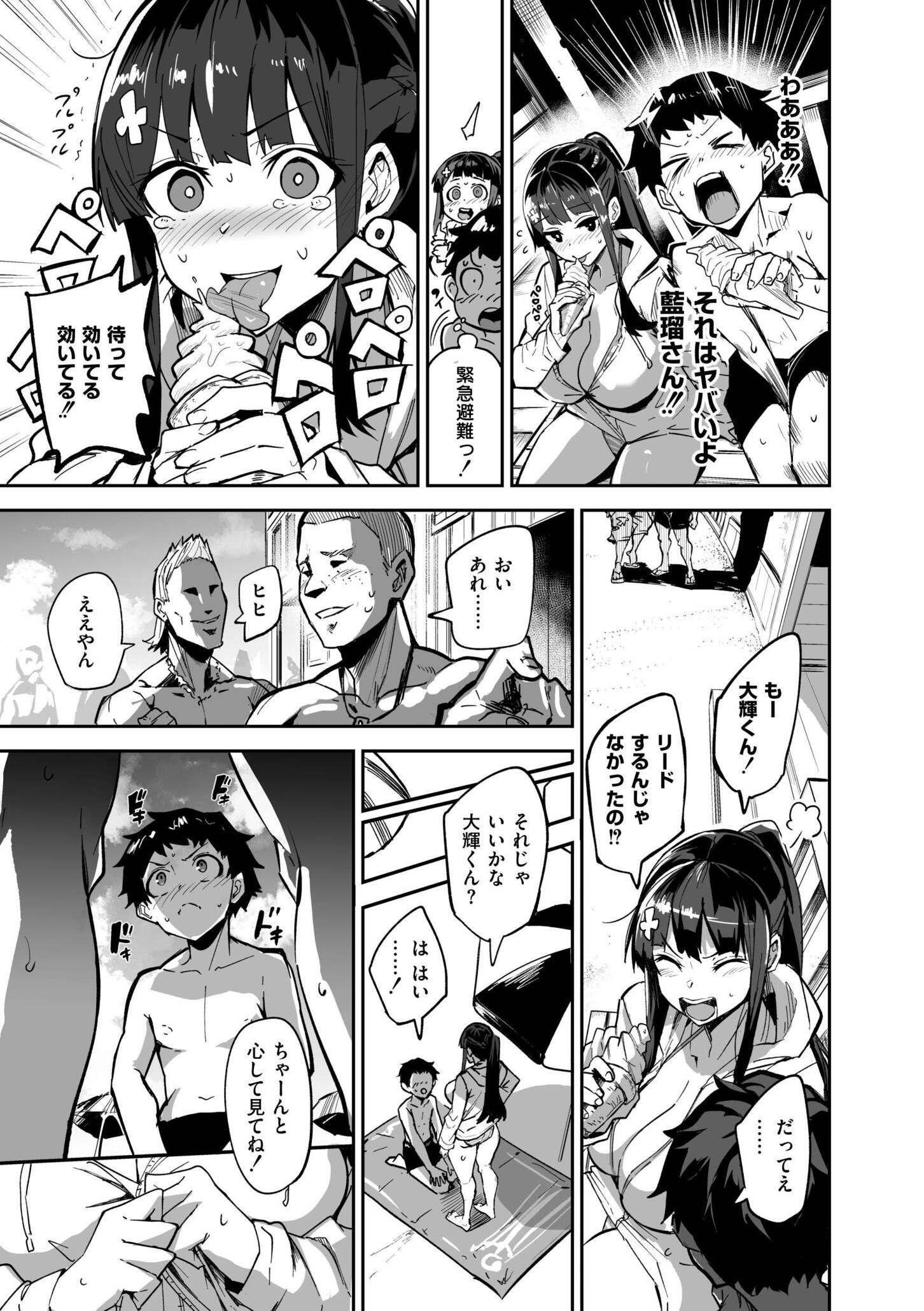 [ドラムス] アブカノ＋ [DL版]